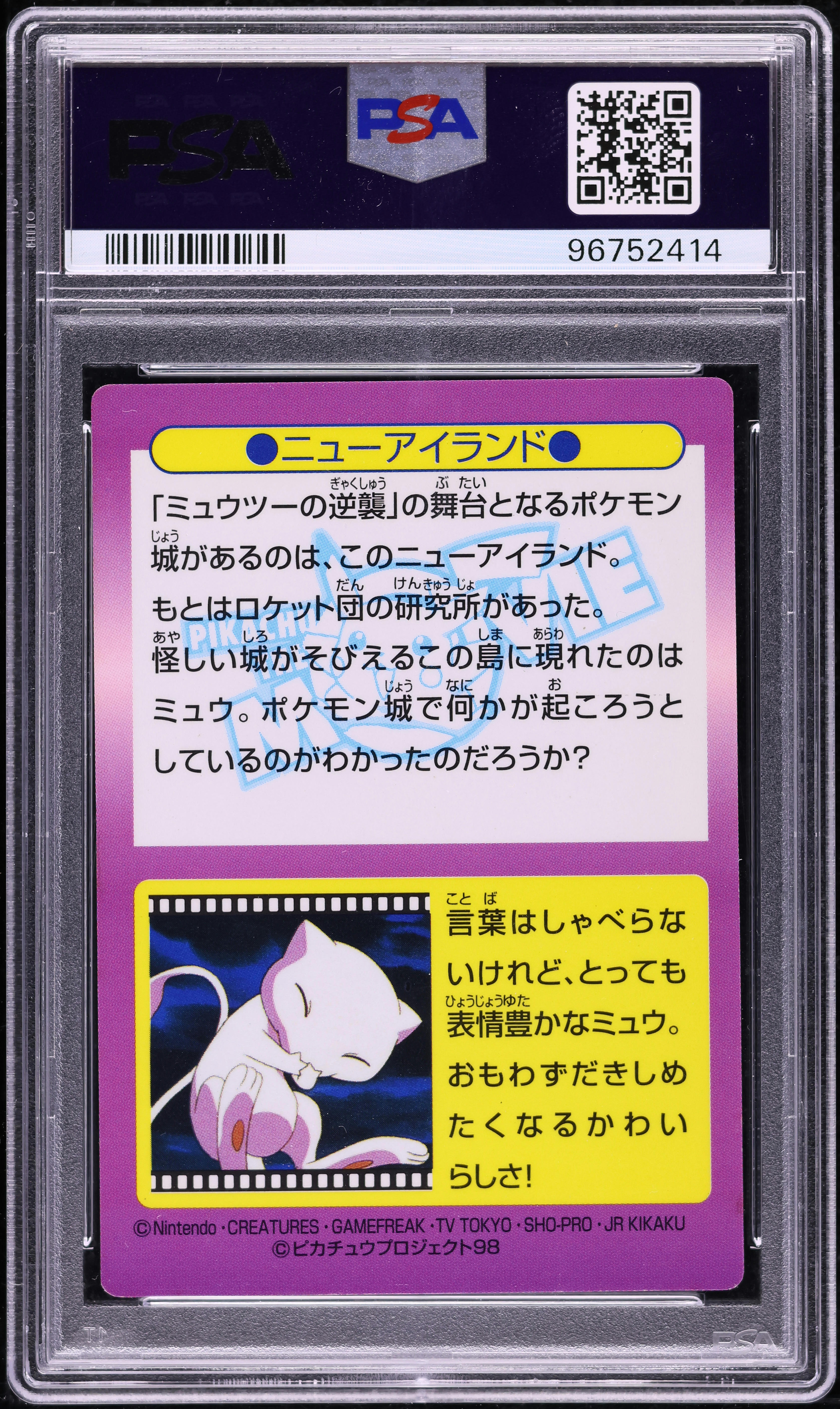 1998 Pokemon Japanese Meiji Promo Prism Mew Flying #14 PSA 8 NM-MT