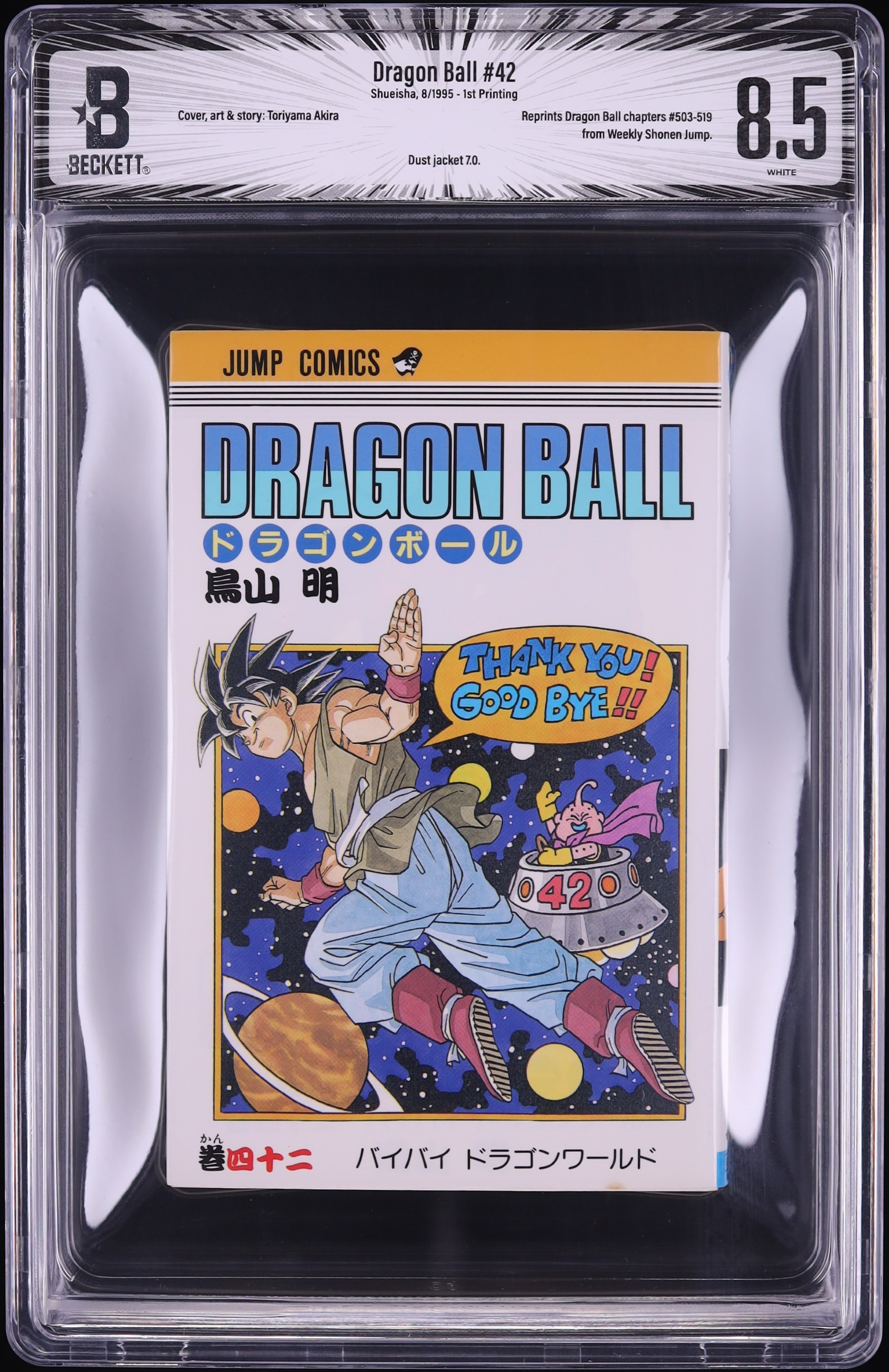 Dragon Ball #42 (Shueisha Publishing, 1995) BGS 8.5 White Pages on