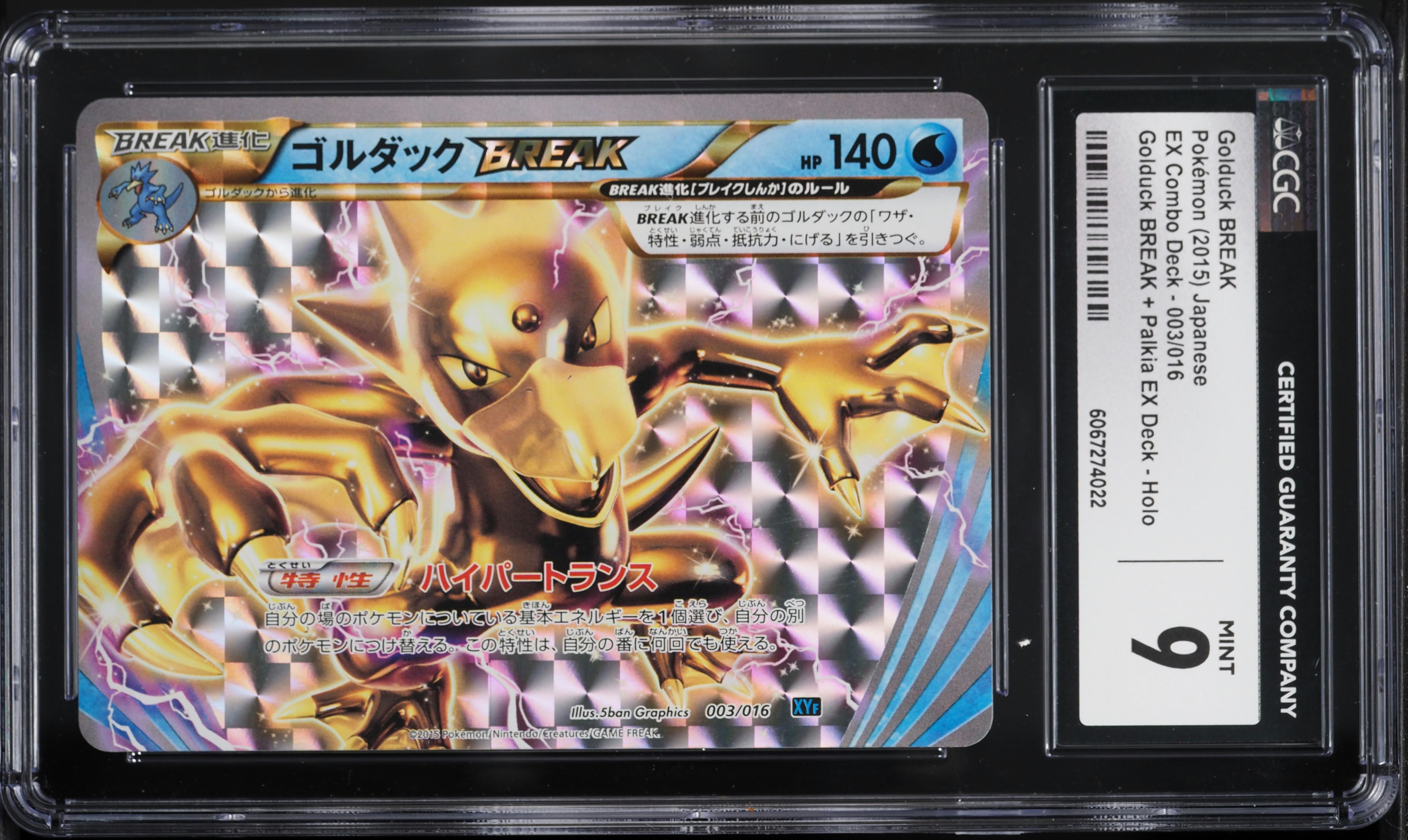 2015 Pokemon Japanese Ex Combo Deck Full Art Golduck BREAK #003 