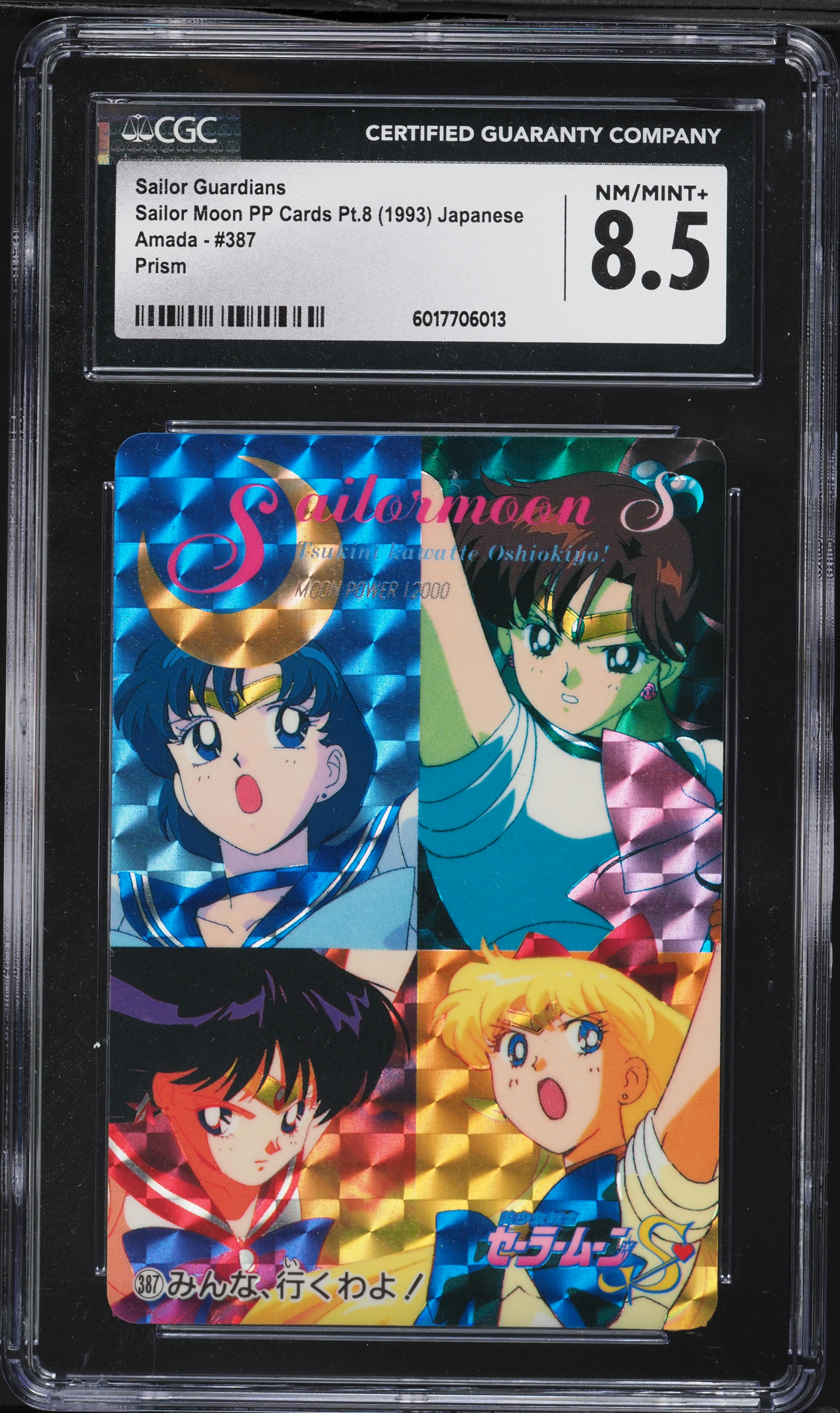 1993 Sailor Moon Japanese PP Cards Part 8 Amada Prism Sailor