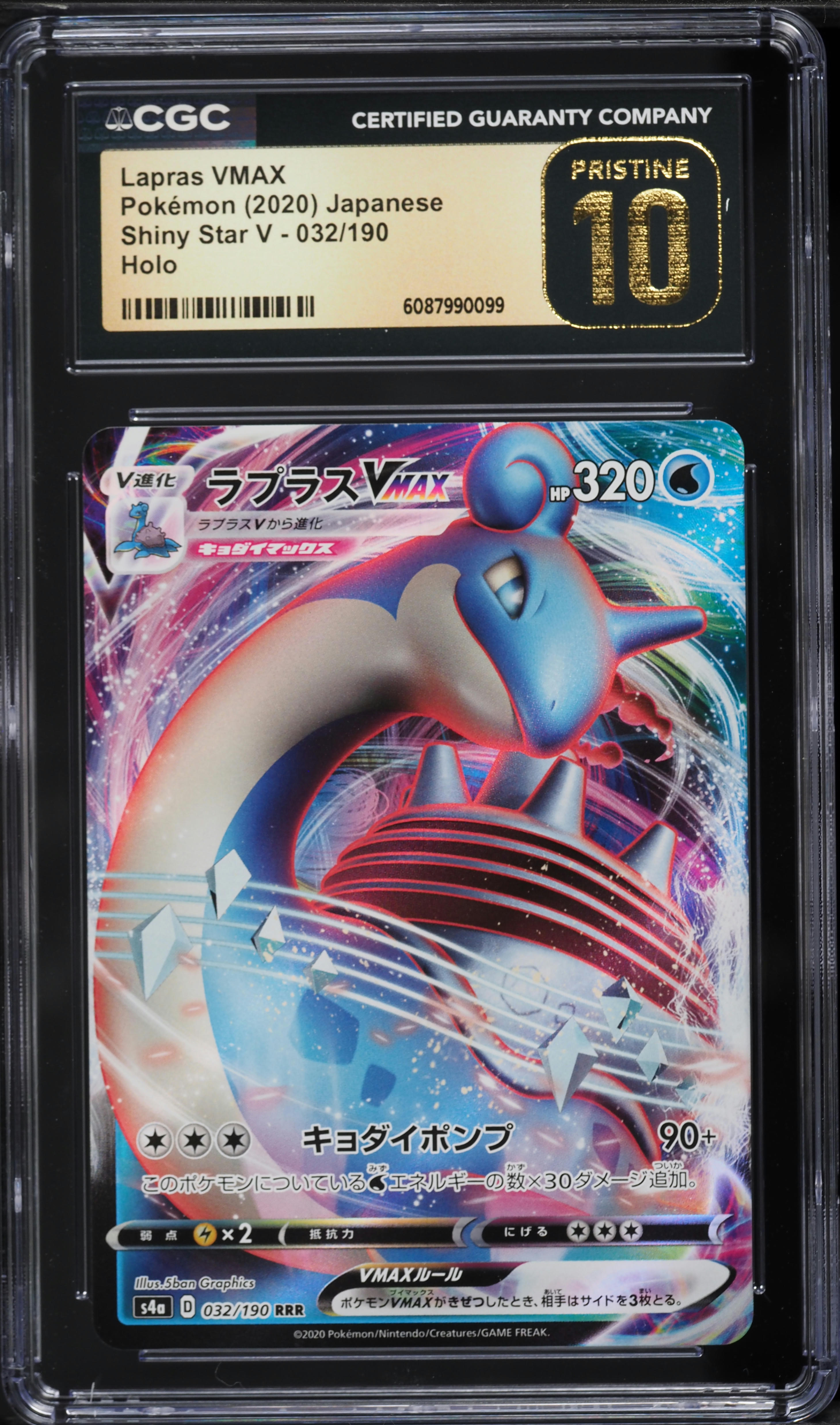 2020-pokemon-japanese-sword-shield-shiny-star-v-full-art-lapras-vmax