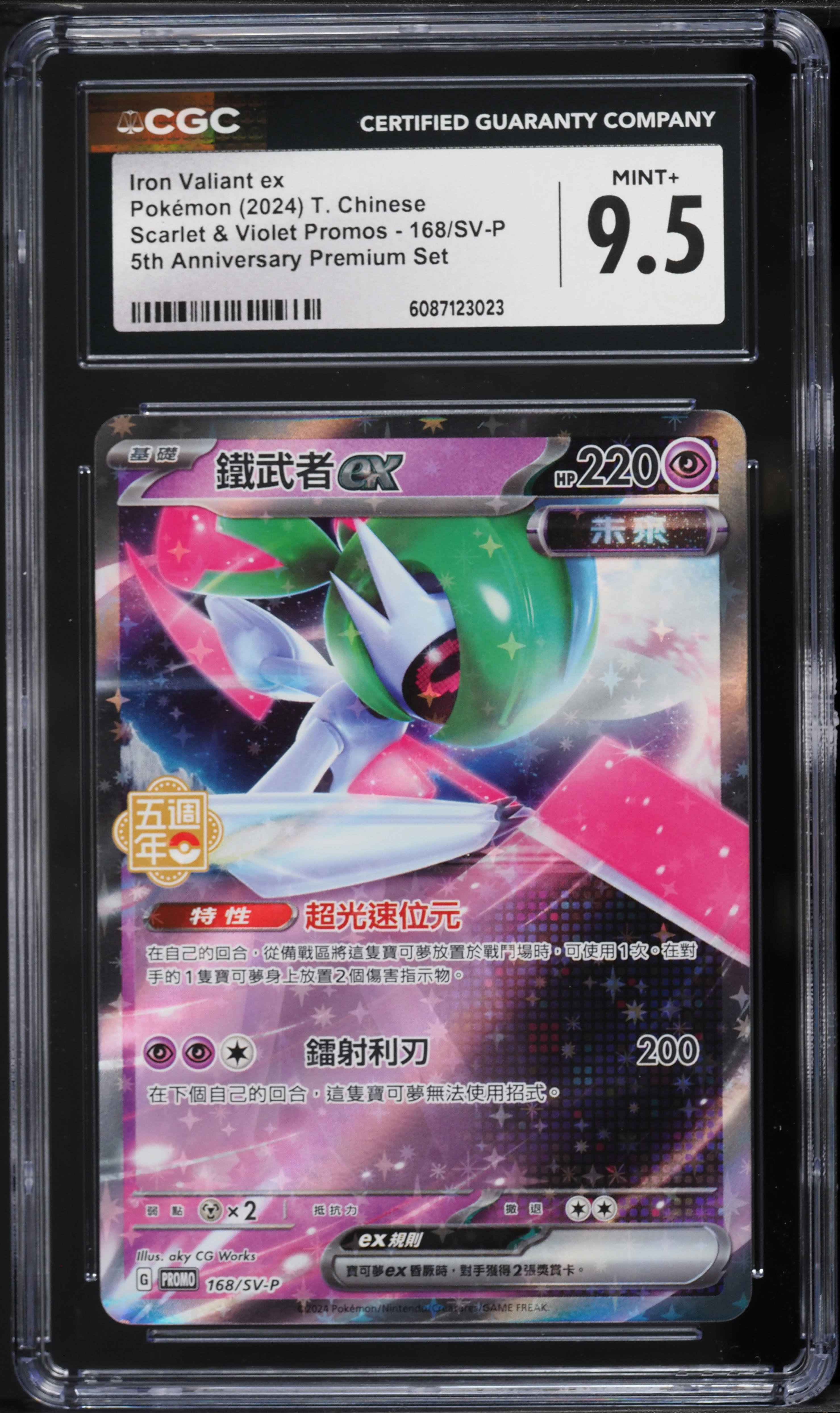 2024 Pokemon Chinese SV Promo 5th Anniversary Premium Set Iron