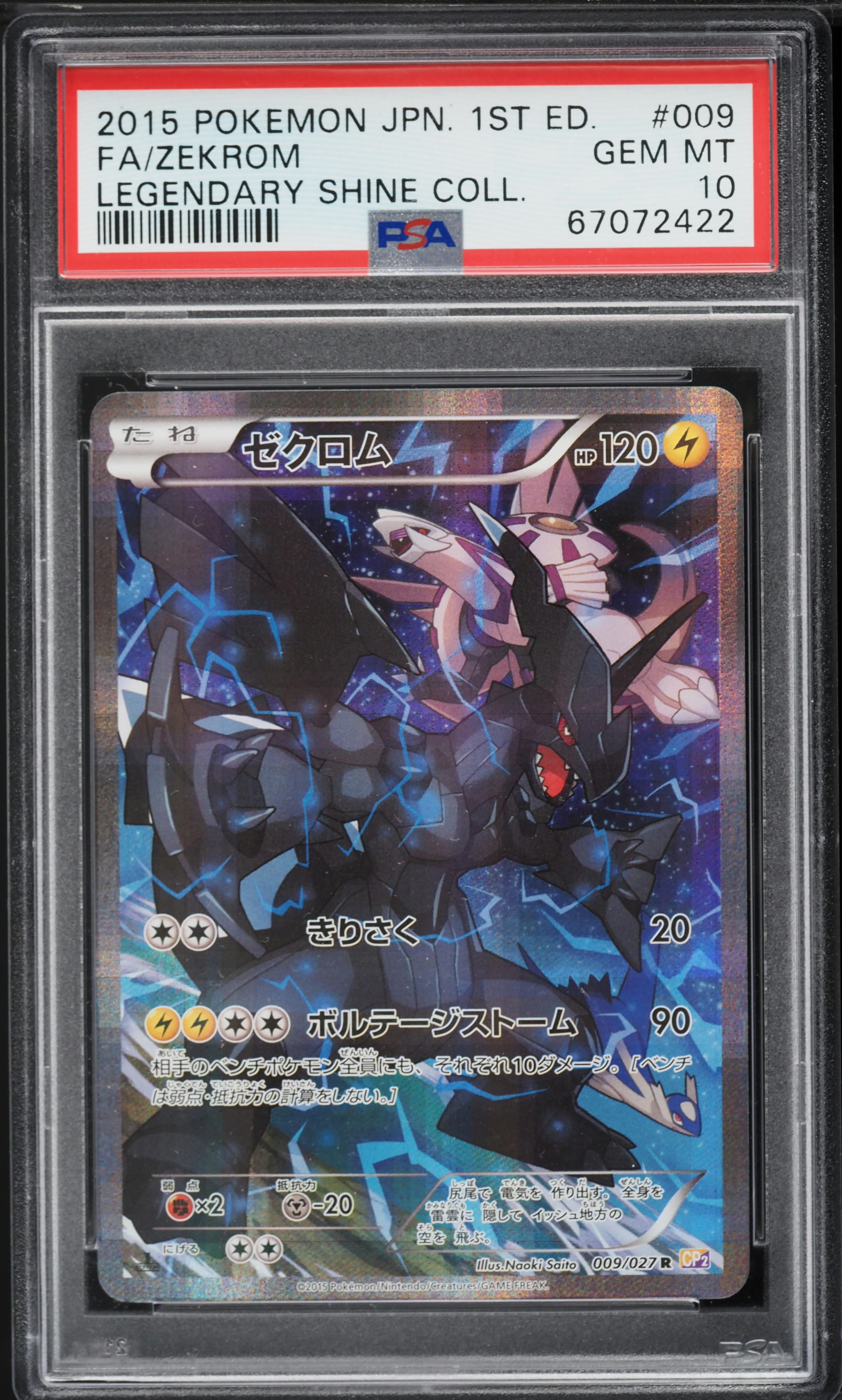 2015 Pokemon Japanese XY Legendary Shine 1st Ed Full Art Zekrom #9