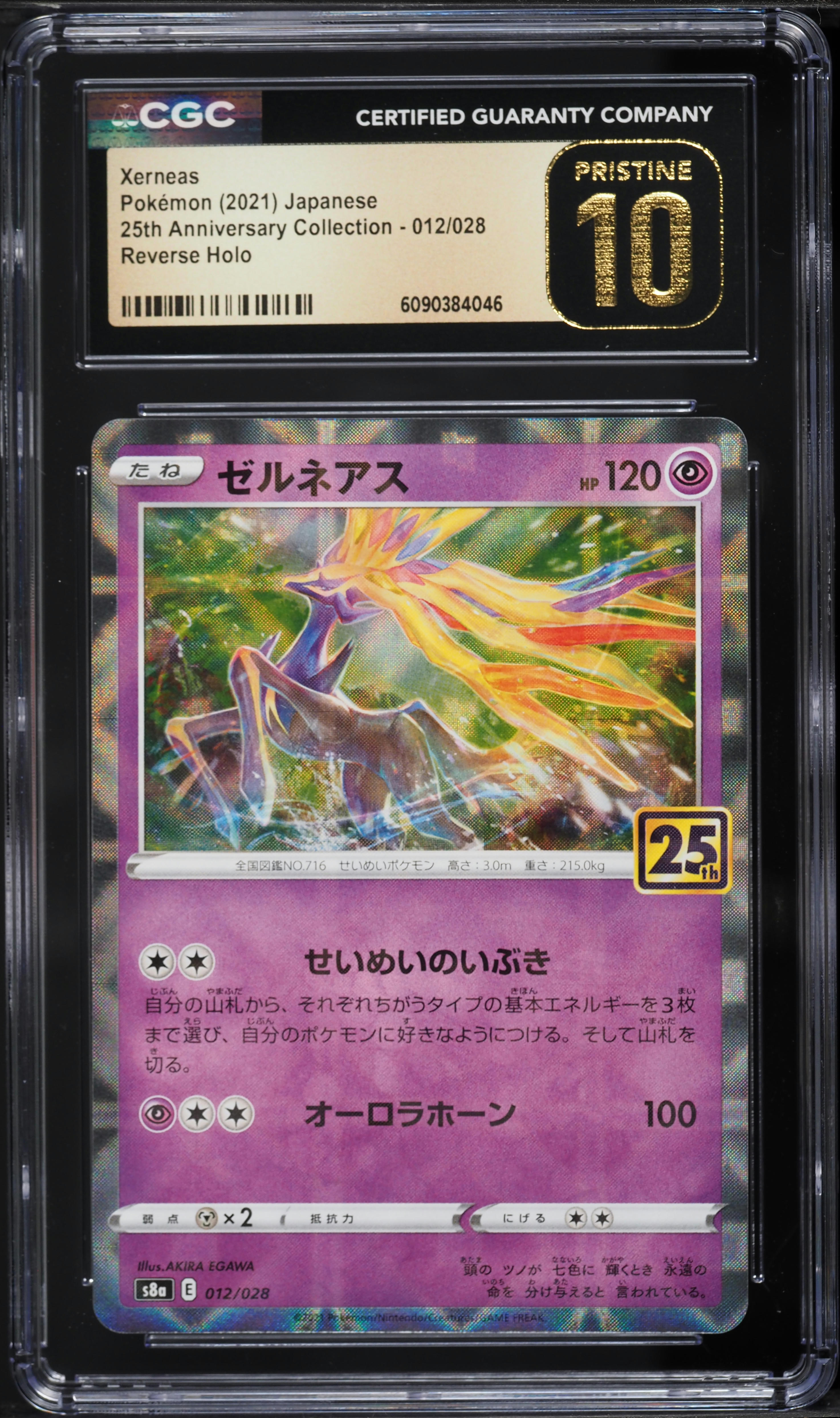 2021 Pokemon Japanese SWSH 25th Anniversary Collection Reverse Holo Xerneas  #12 CGC 10 PRISTINE on Fanatics Collect