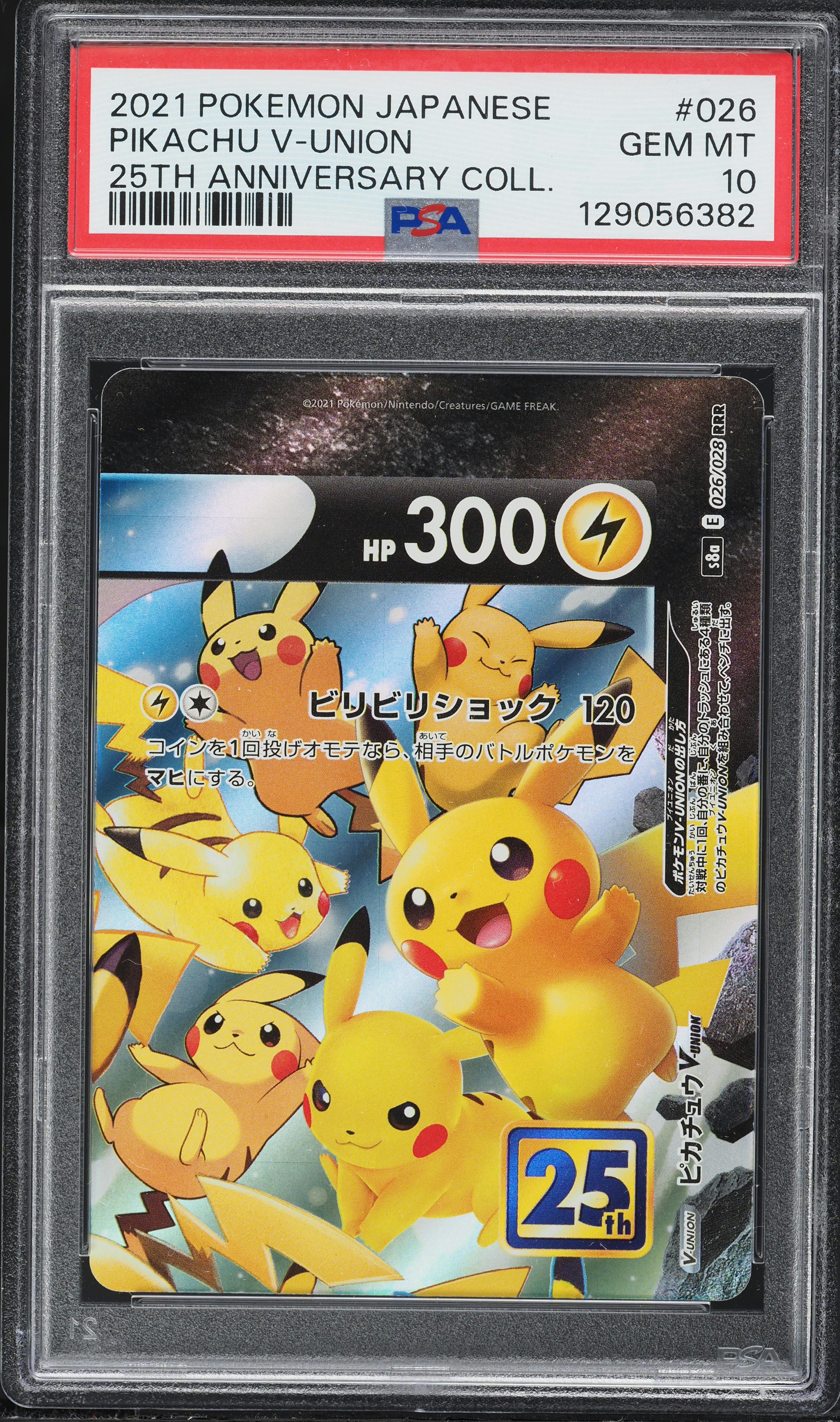 2021 Pokemon Japanese SWSH 25th Anniversary Collection Holo