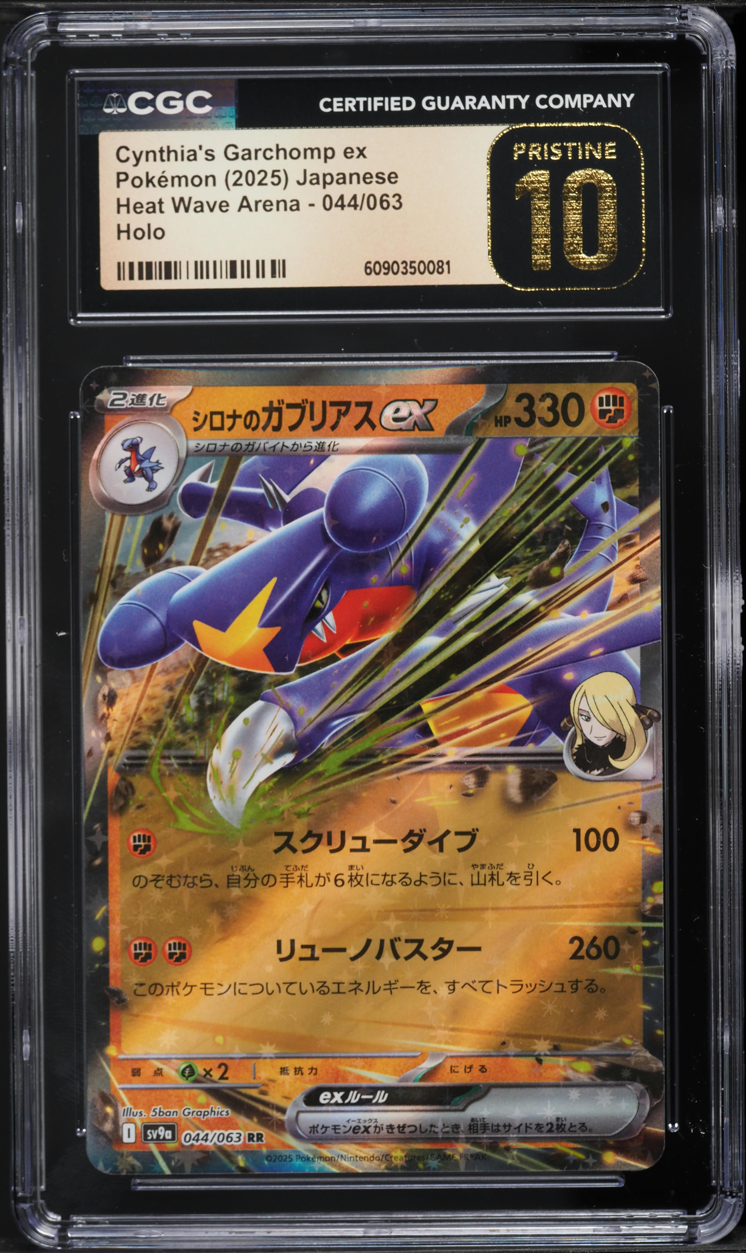 garchomp ex pokemon card (219/182) [Scarlet & Violet: Paradox Rift] Inside you will find a full CYNTHIA'S GARCHOMP EX HEAT WAVE