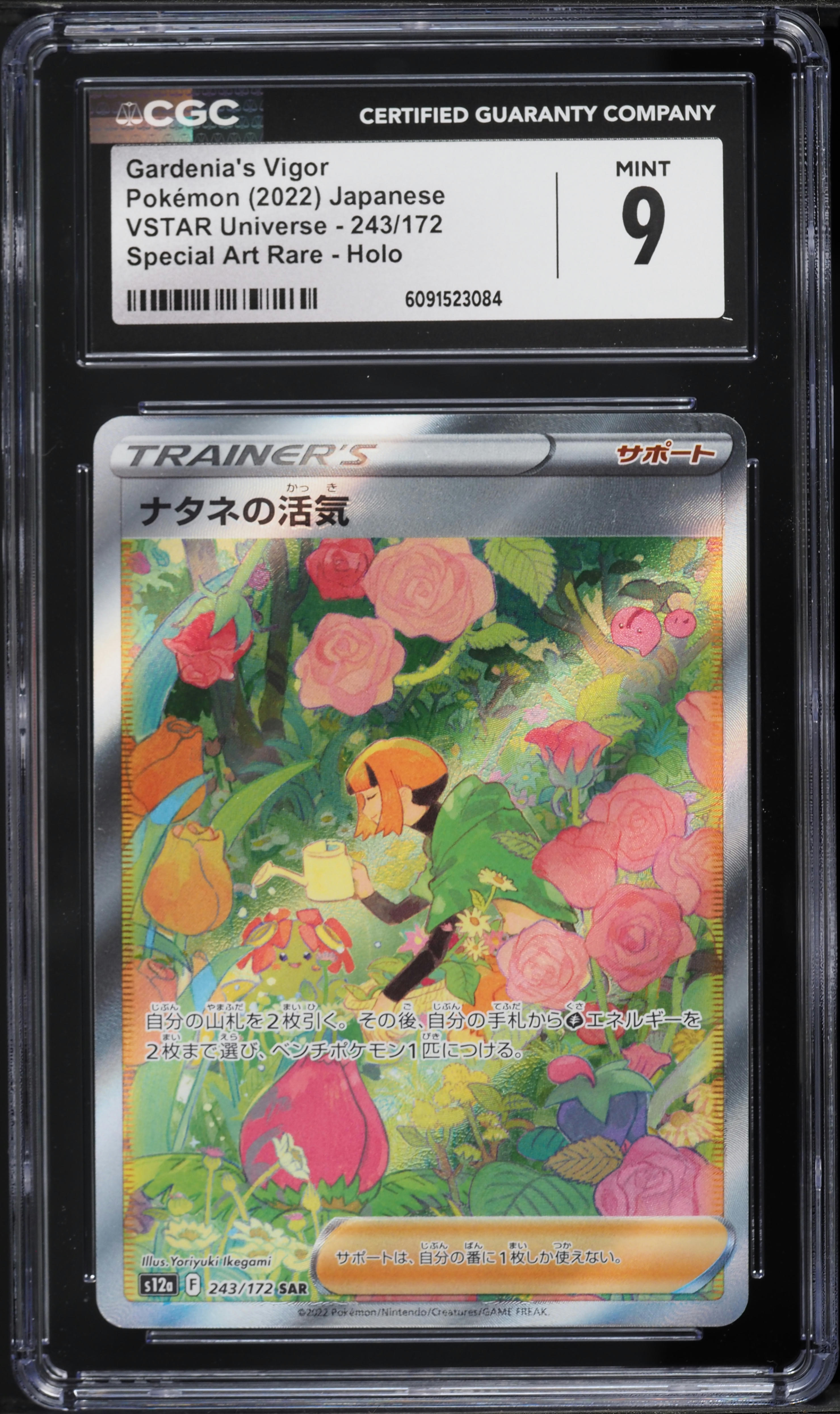 gardenia's vigor pokemon card value - GG61/GG70 Evolves from null Rules Draw 2 cards Pokemon Crown Zenith Gardenia's Vigor