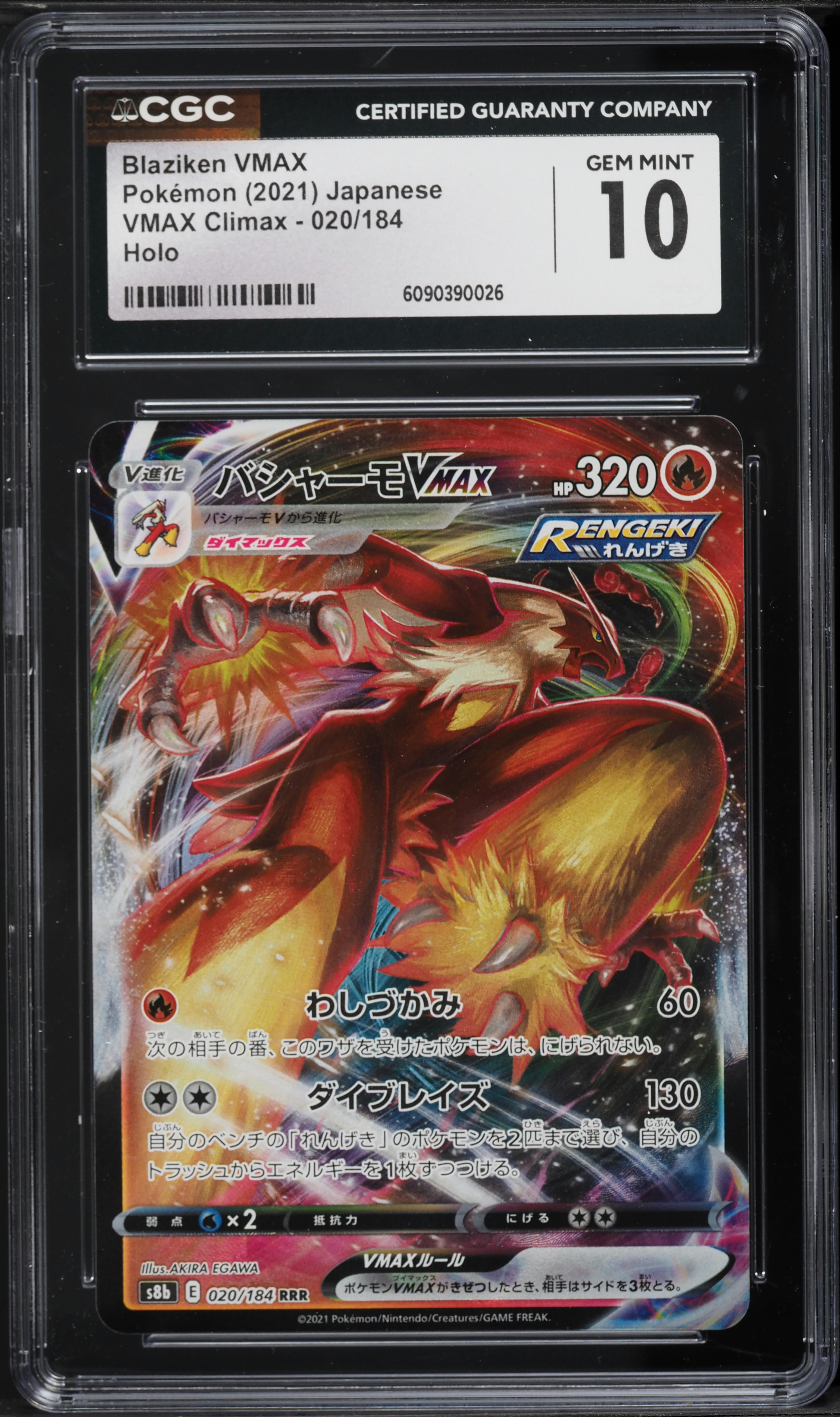 2021 Pokemon Japanese Sword & Shield VMAX Climax Full Art Blaziken
