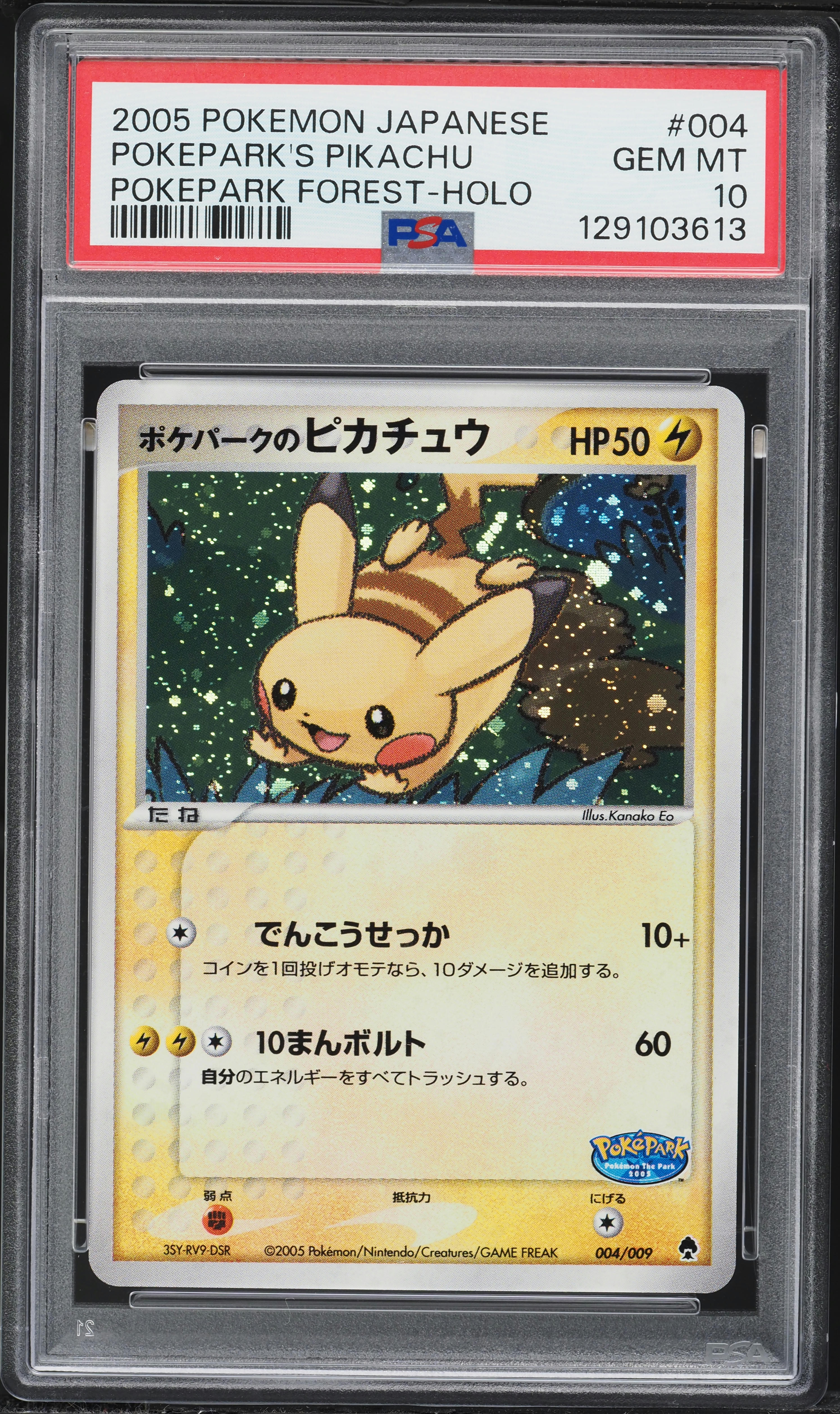 2005 Pokemon Japanese Pokepark Forest Holo Pokepark's Pikachu #4