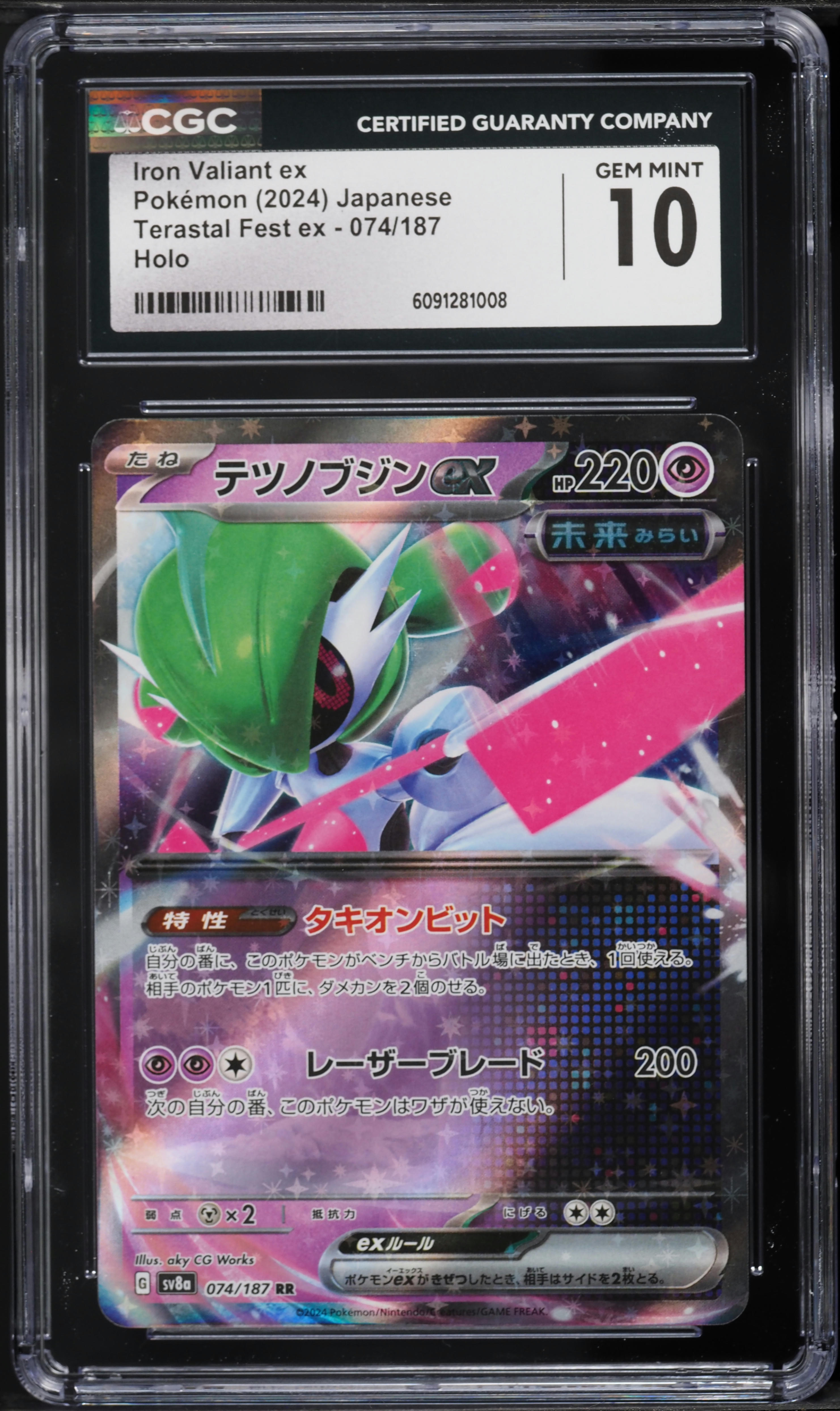 2024 Pokemon Japanese SV Terastal Fest ex Iron Valiant ex #74 CGC