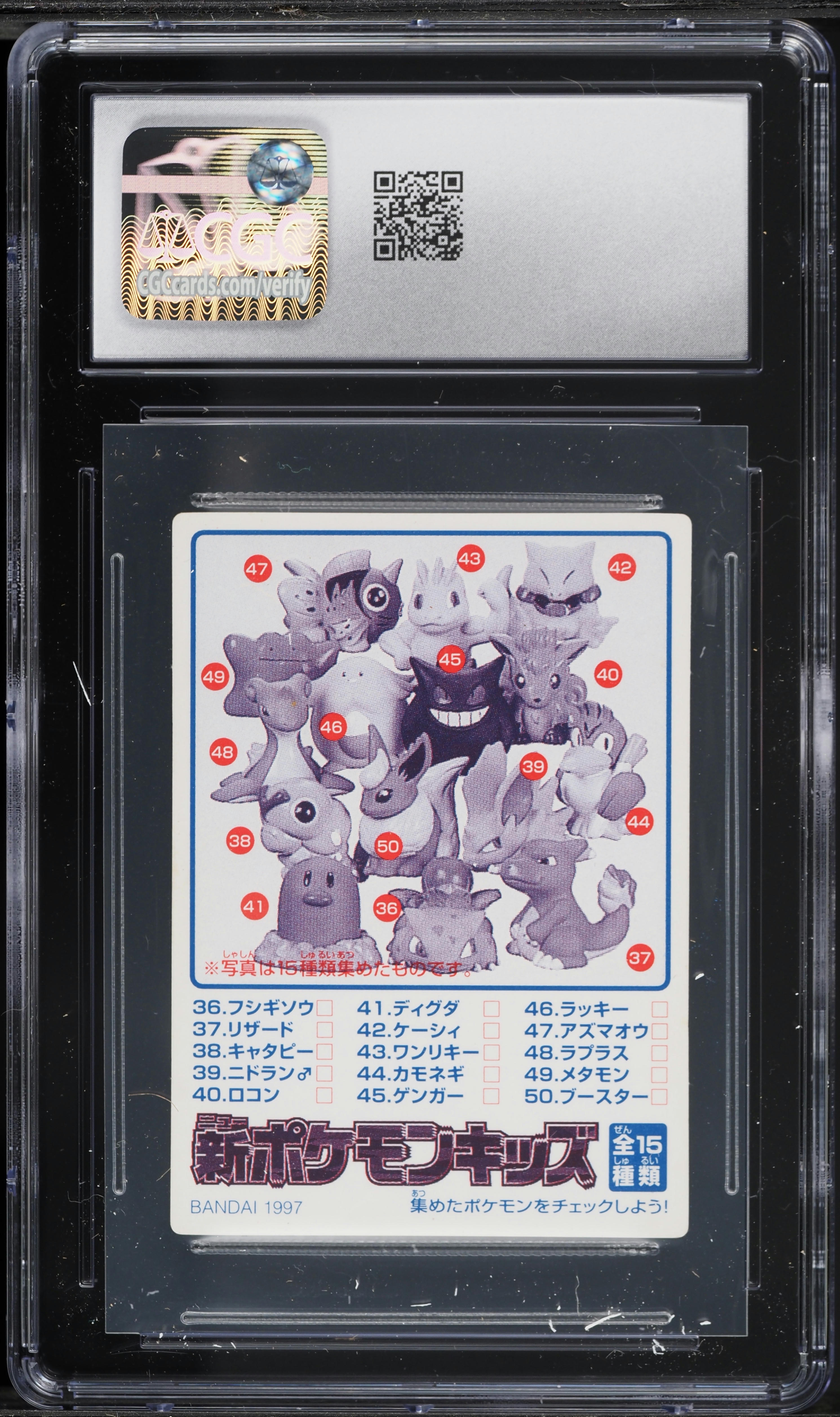 1997 Pokemon Japanese Bandai Cards New Kids 1 Raichu #13 CGC 8.5
