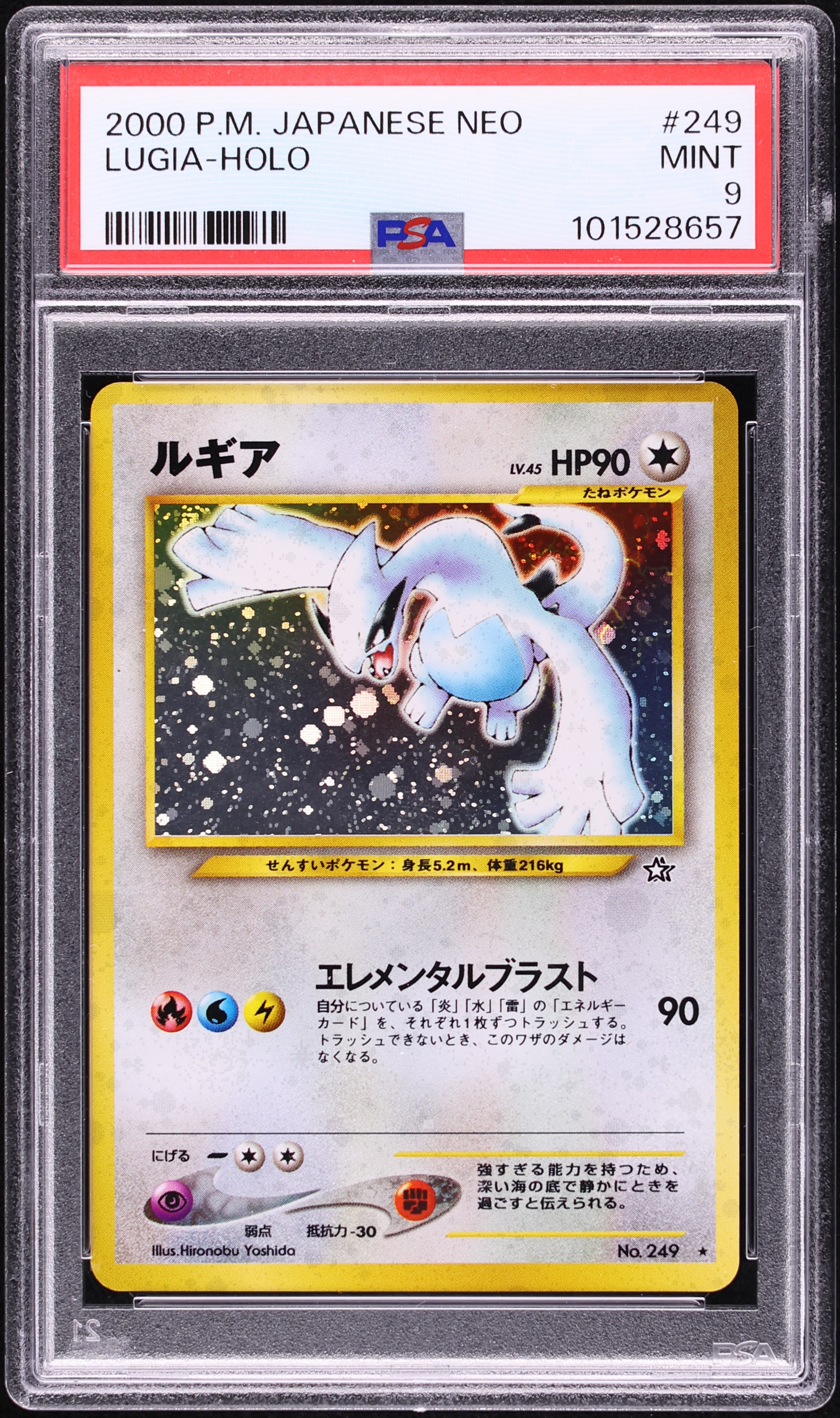PSA9 ルギア　旧裏　プロモ LUGIA-HOLO 249 2001 PSA9 ルギア 旧裏 プロモ LUGIA-HOLO 249 2001 PSA9 ルギア 旧裏
