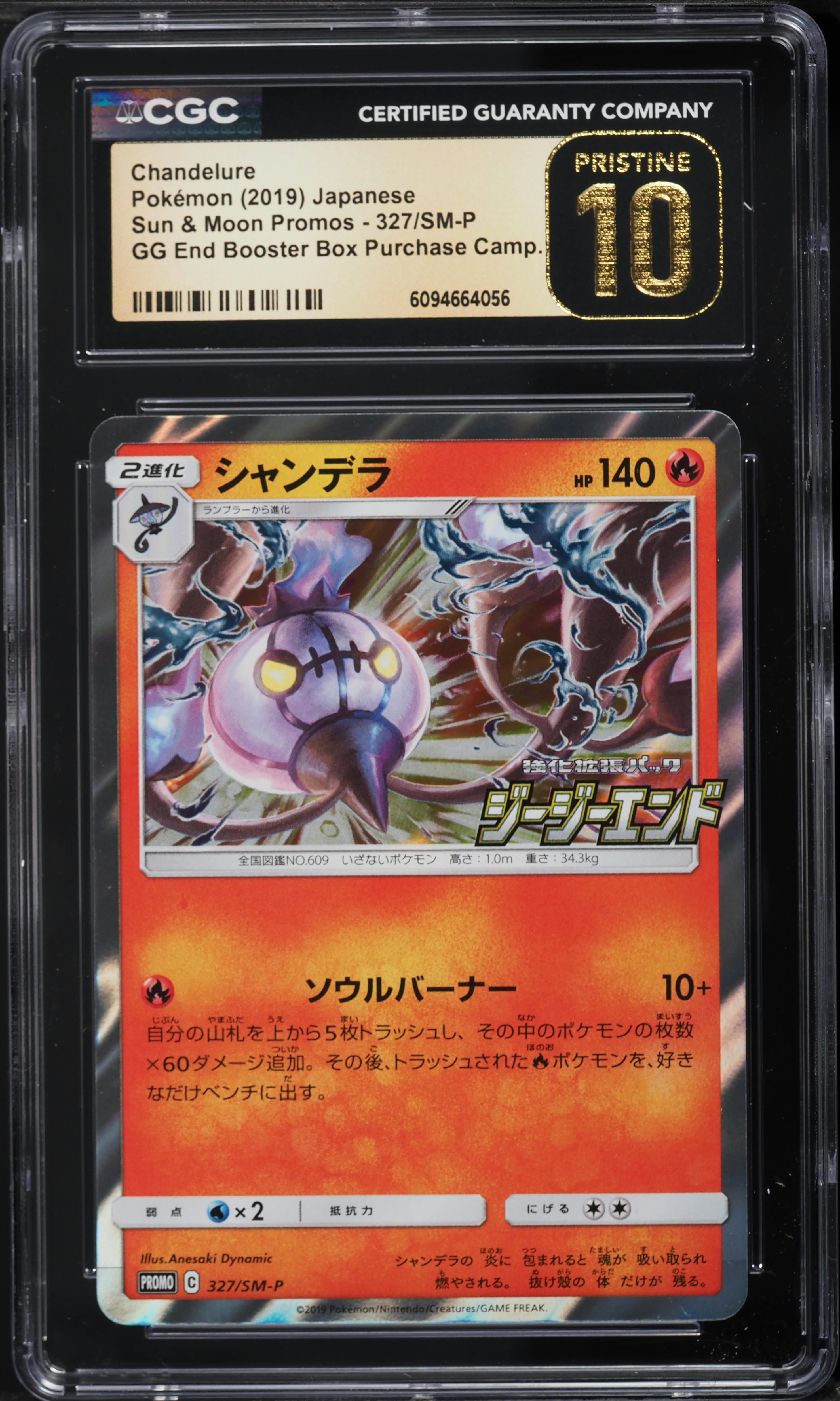 2019 Pokemon Japanese Sun & Moon Promo GG End Purchase Holo Chandelure #327  CGC 10 PRISTINE on Fanatics Collect