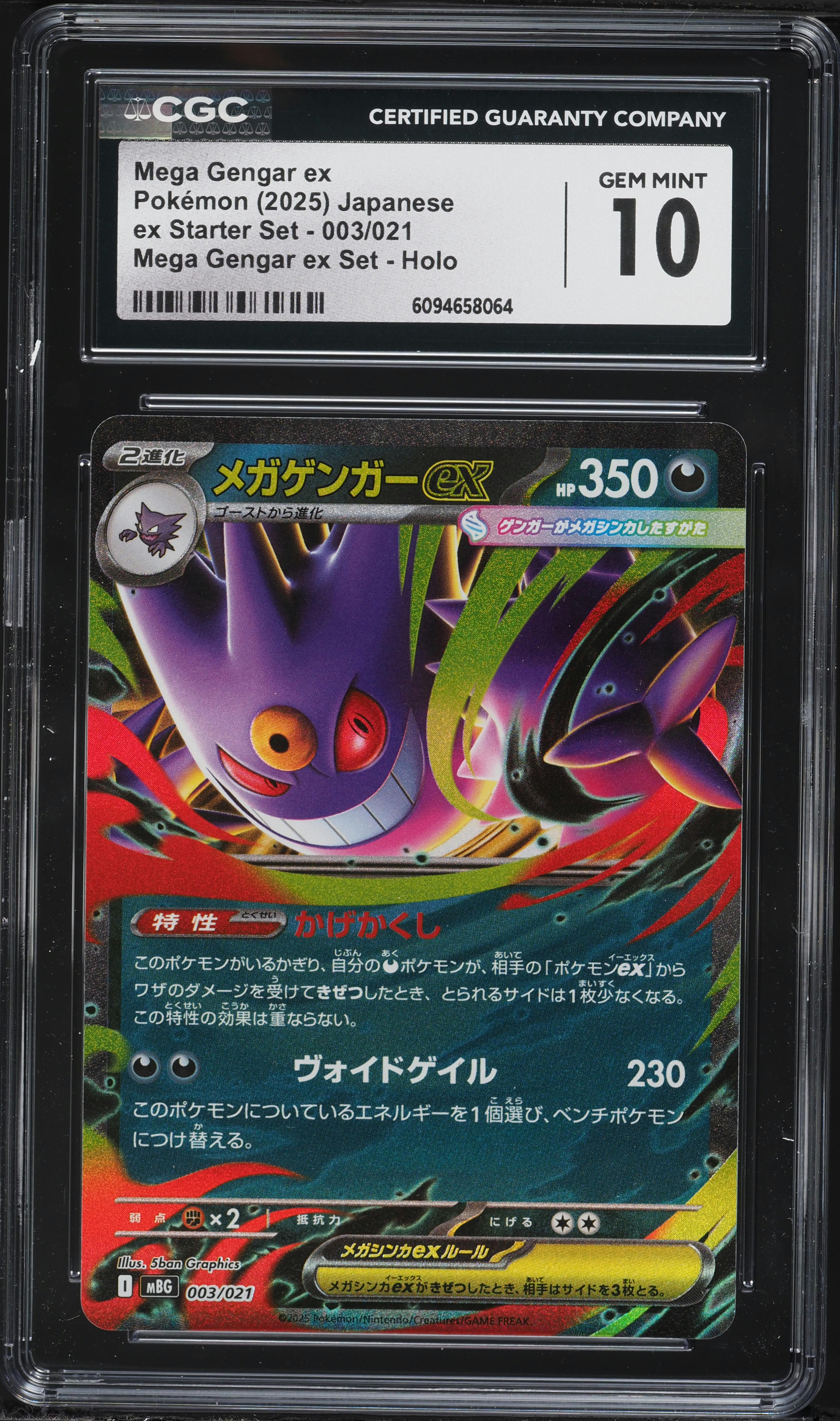 2025 Pokemon Japanese Mega Ex Starter Set Holo Mega Gengar Ex #3
