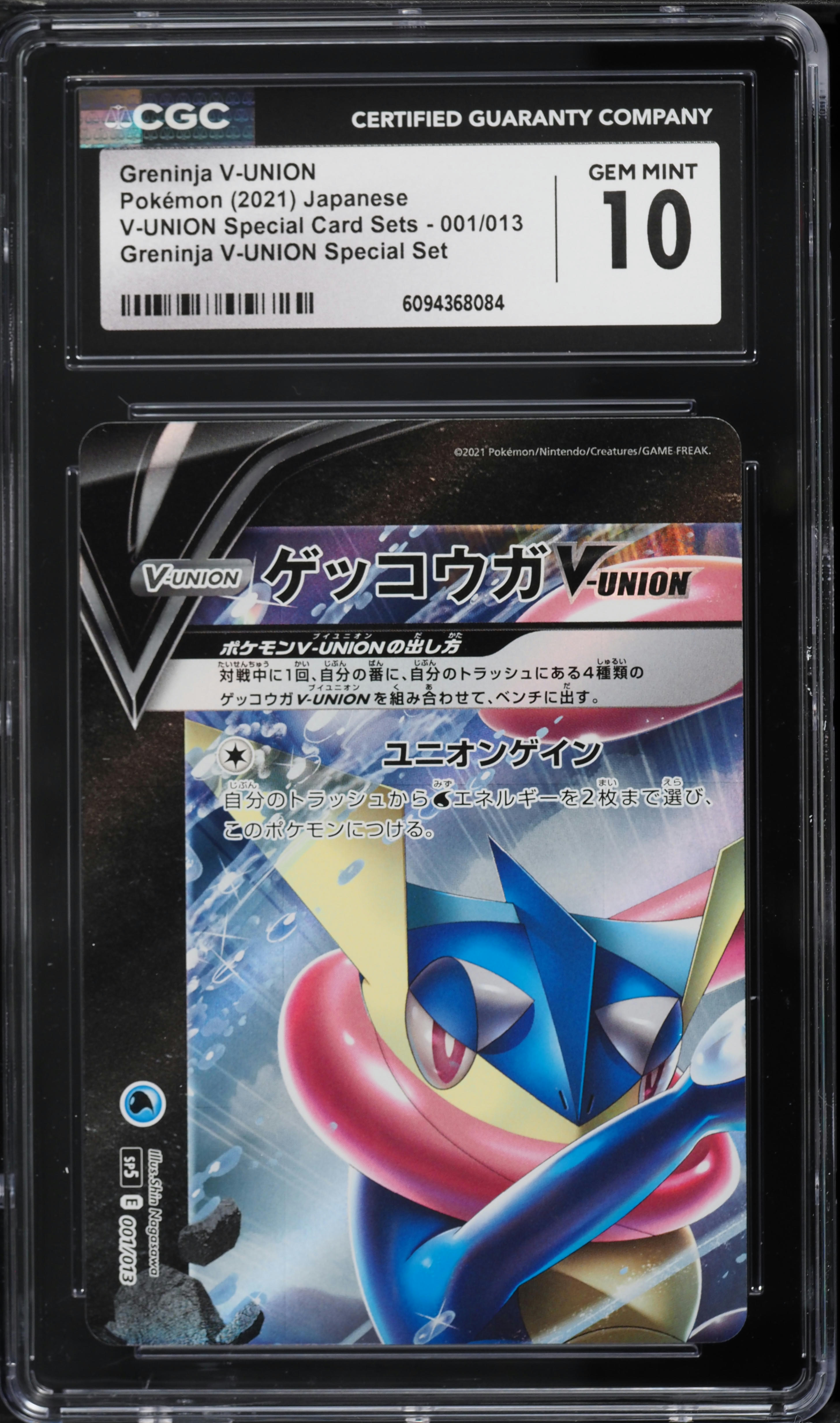 2021 Pokemon Japanese Sword & Shield V-UNION Special Set Holo