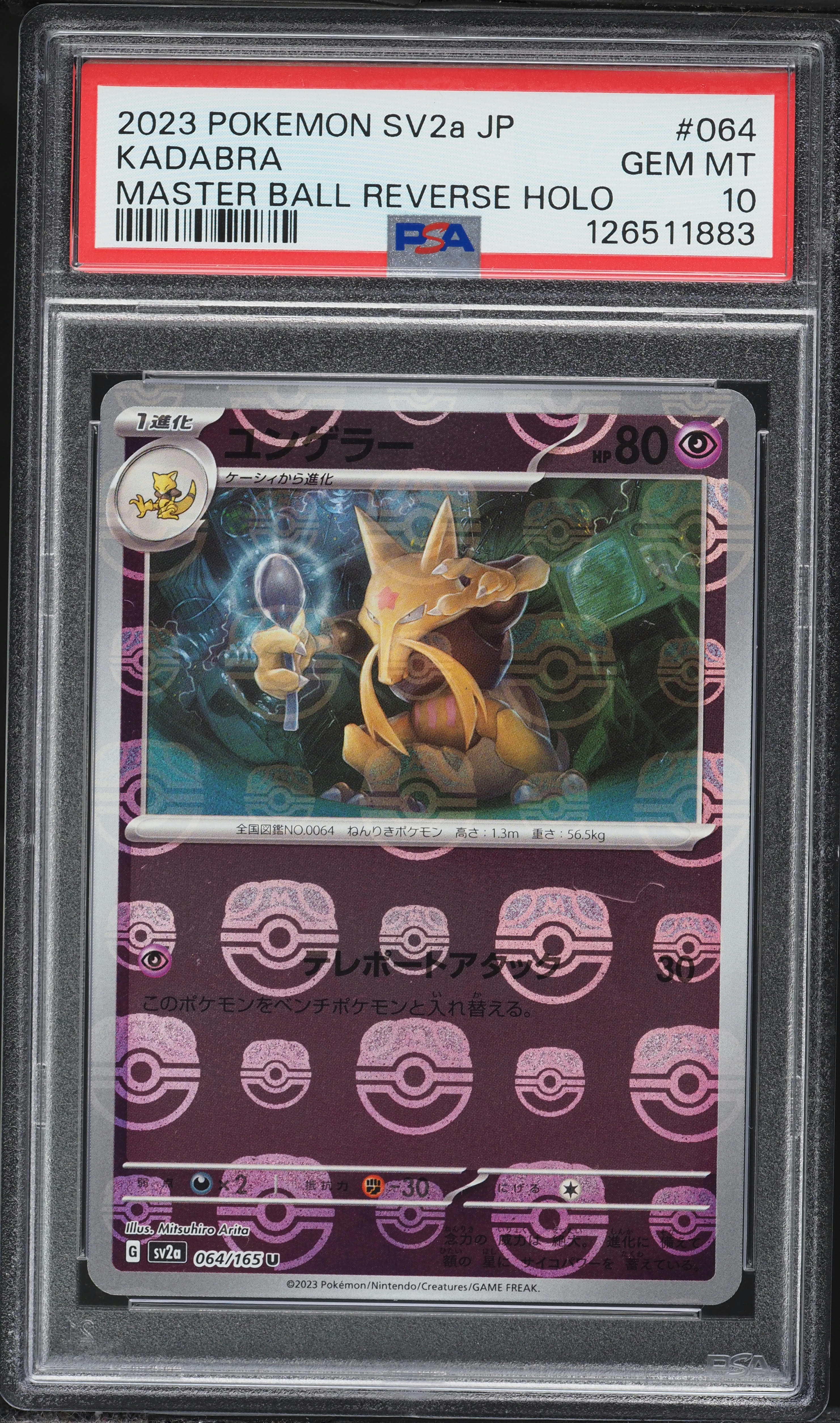 2023 Pokemon Japanese Scarlet & Violet 151 Master Ball Reverse