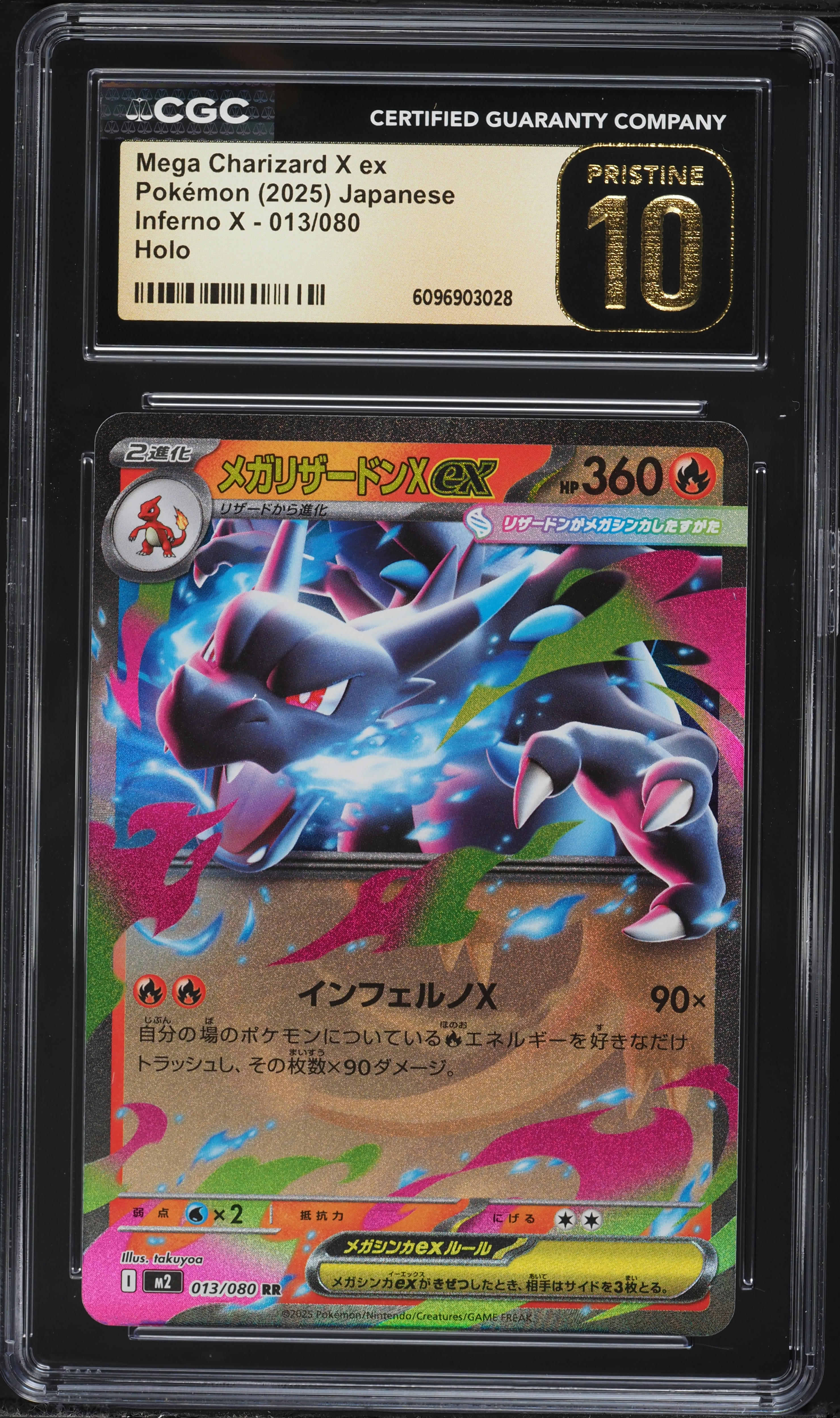 2025 Pokemon Japanese Mega Inferno X Holo Mega Charizard X ex #13