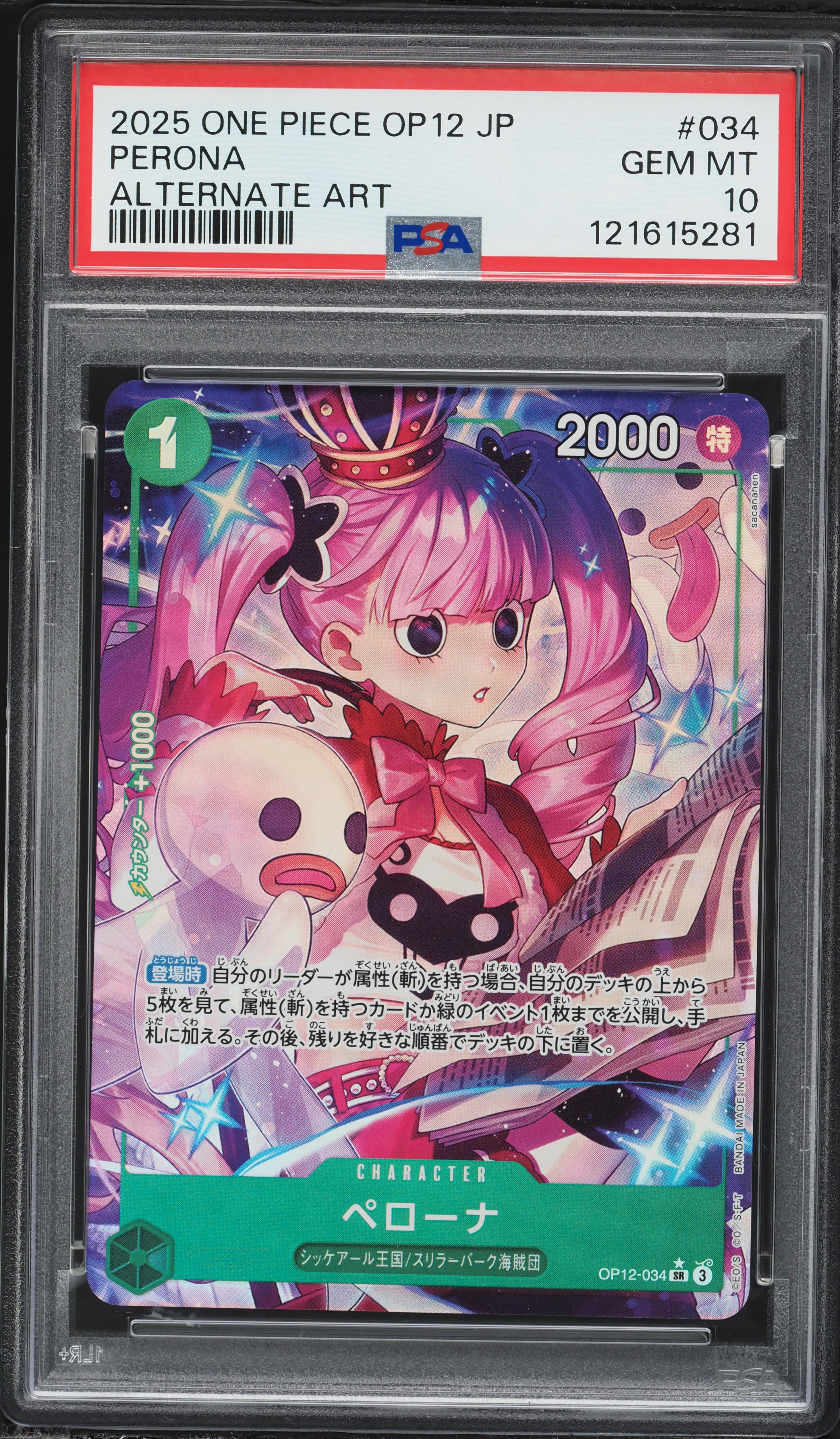 2025 One Piece Japanese Legacy Of the Master Alt Art Perona #034