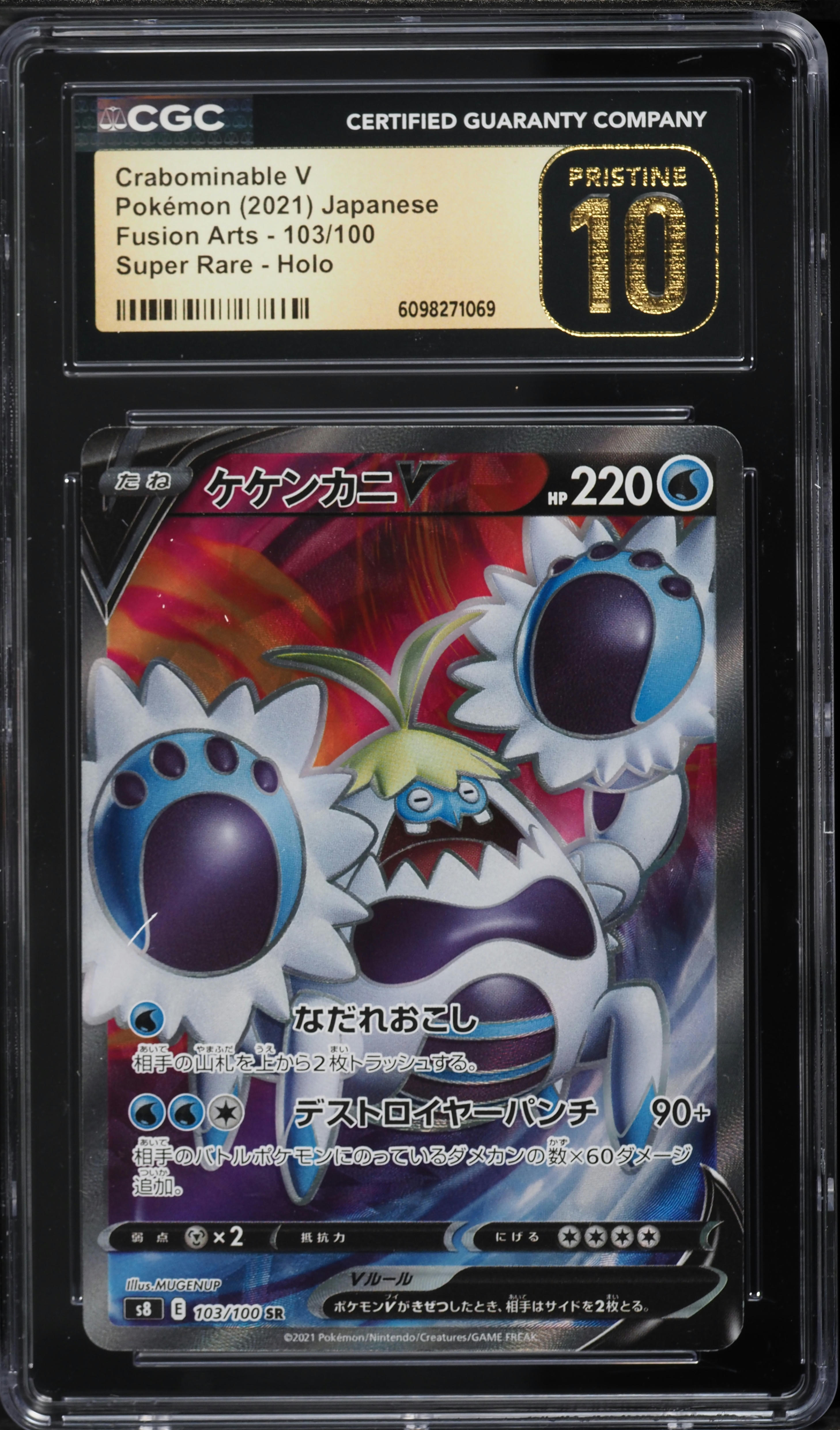 crabominable v pokemon card price TCG Fusion Strike Holo 076/264 Water / 220 / Basic Pokemon Crabominable V Like new