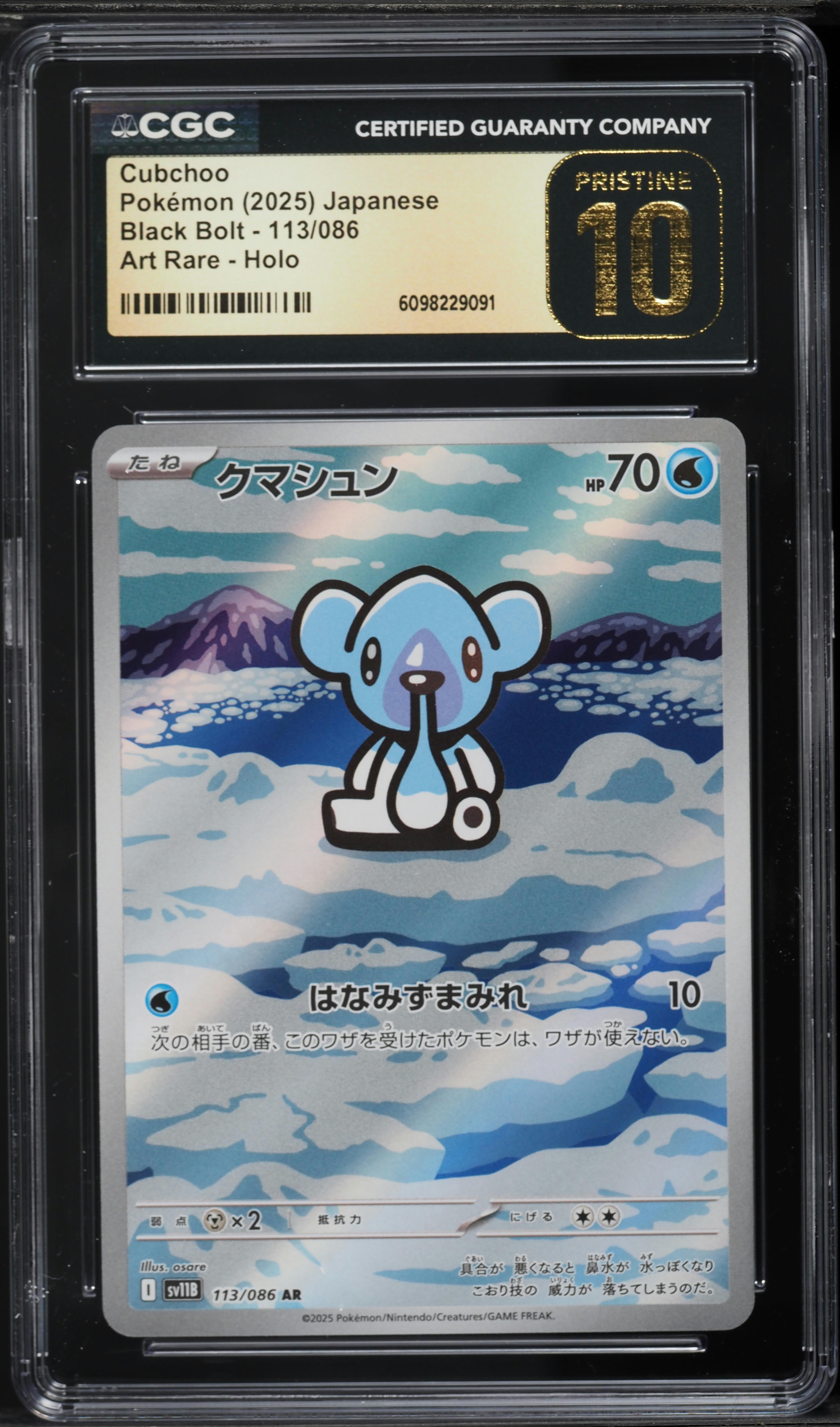 2025 Pokemon Japanese Scarlet & Violet Black Bolt AR Cubchoo #113