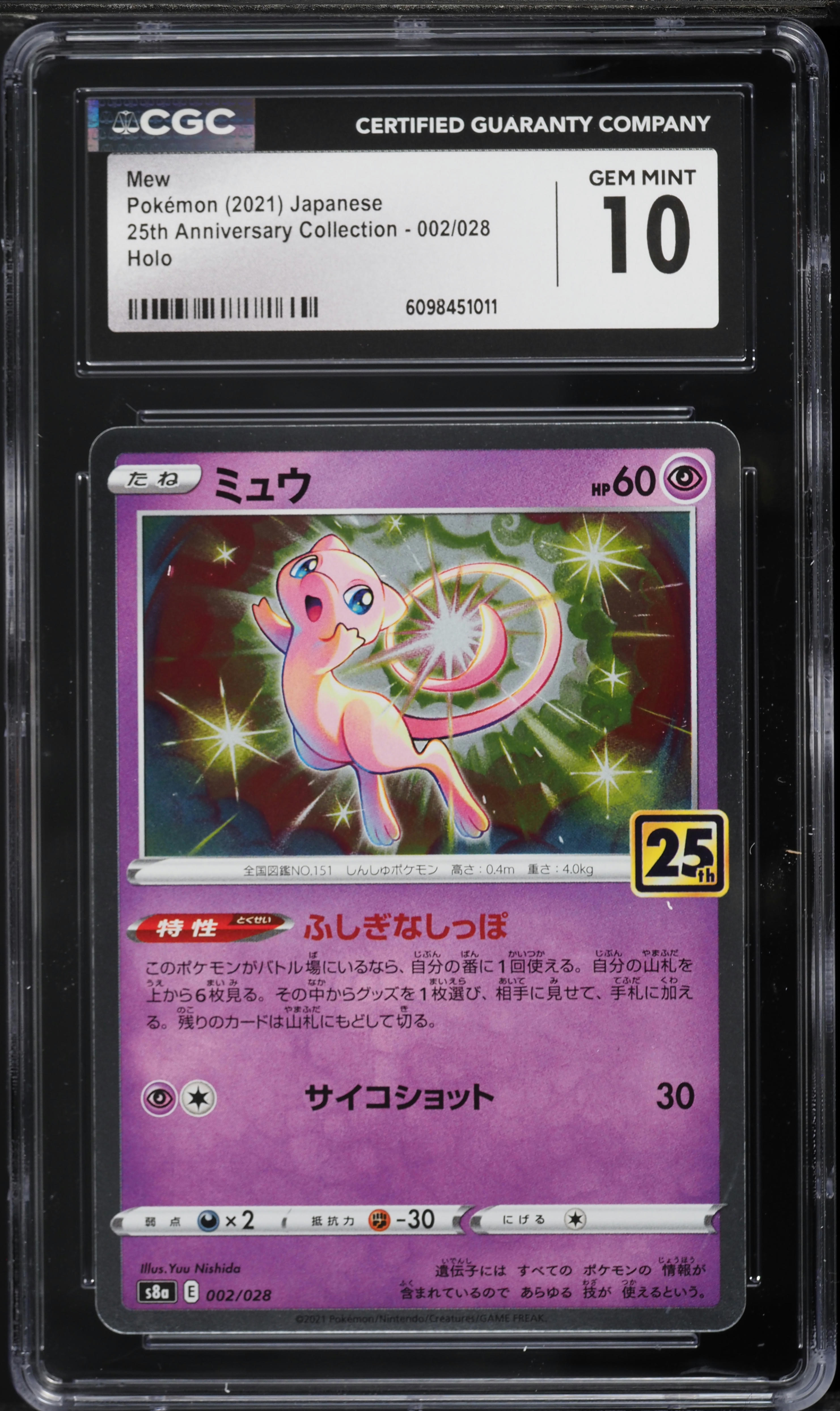 2021 Pokemon Japanese Sword & Shield 25th Anniversary Collection