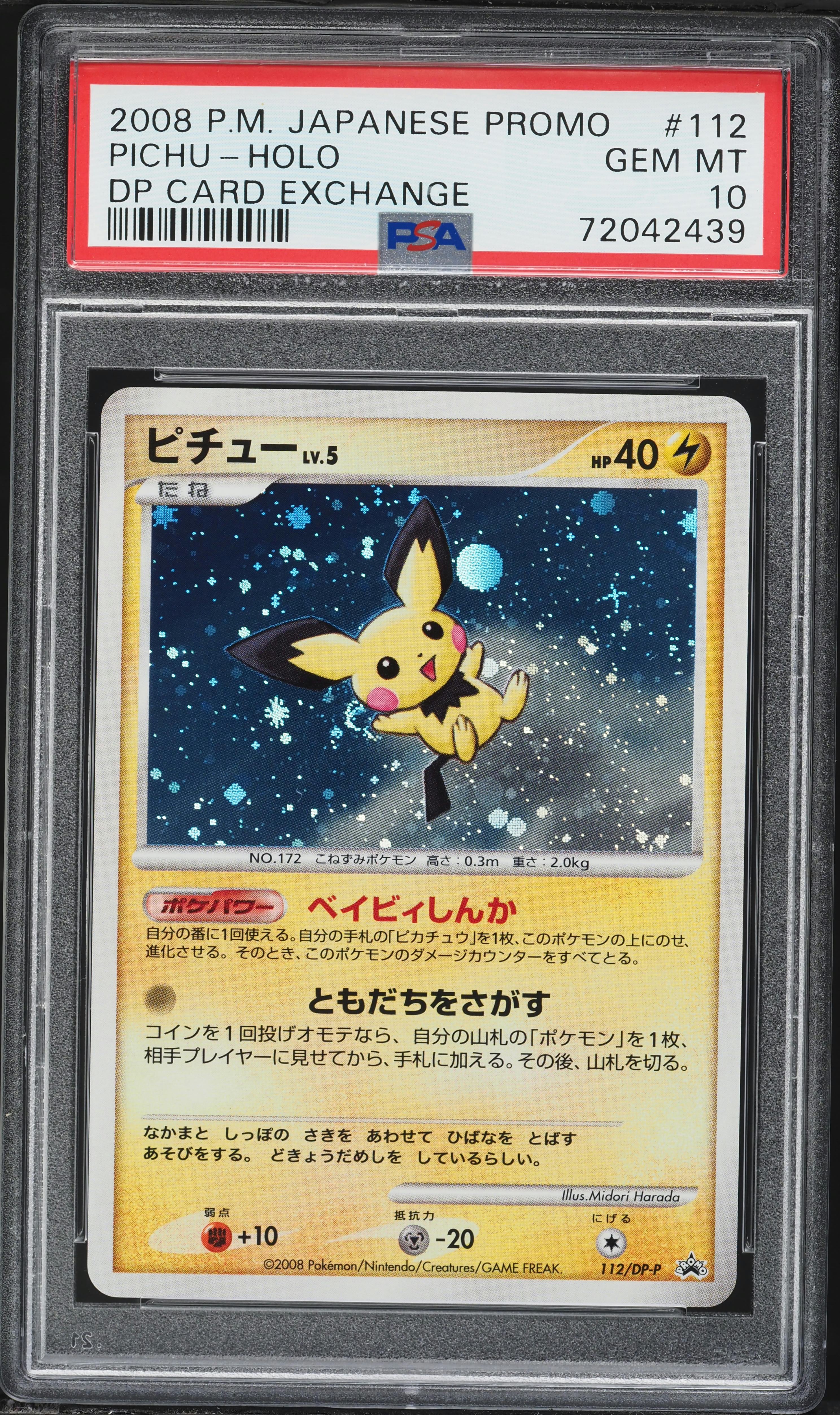 2008 Pokemon Japanese Diamond & Pearl Card Exchange Holo Pichu
