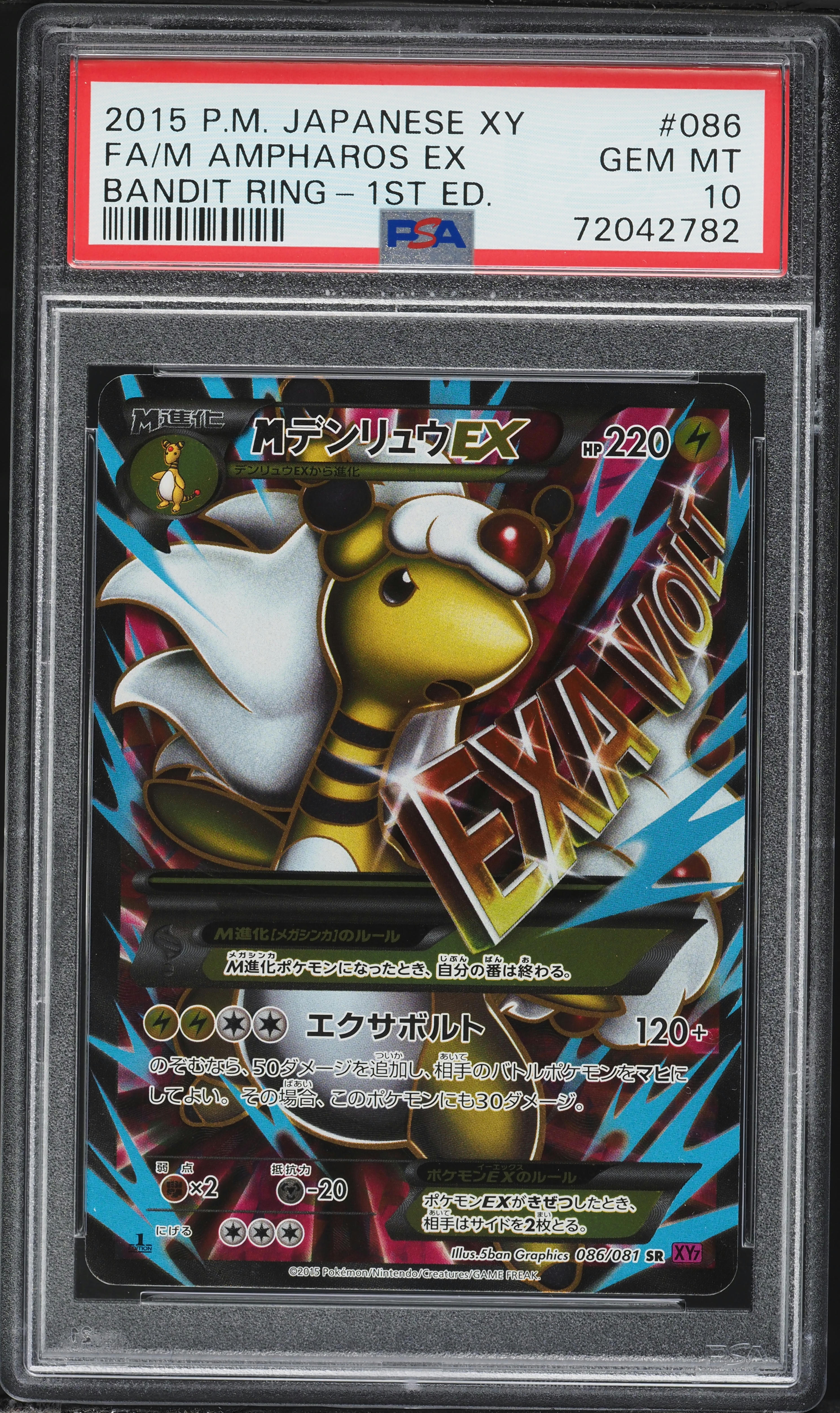 2015 Pokemon Japanese XY Bandit Ring 1st Edition Alt Art M