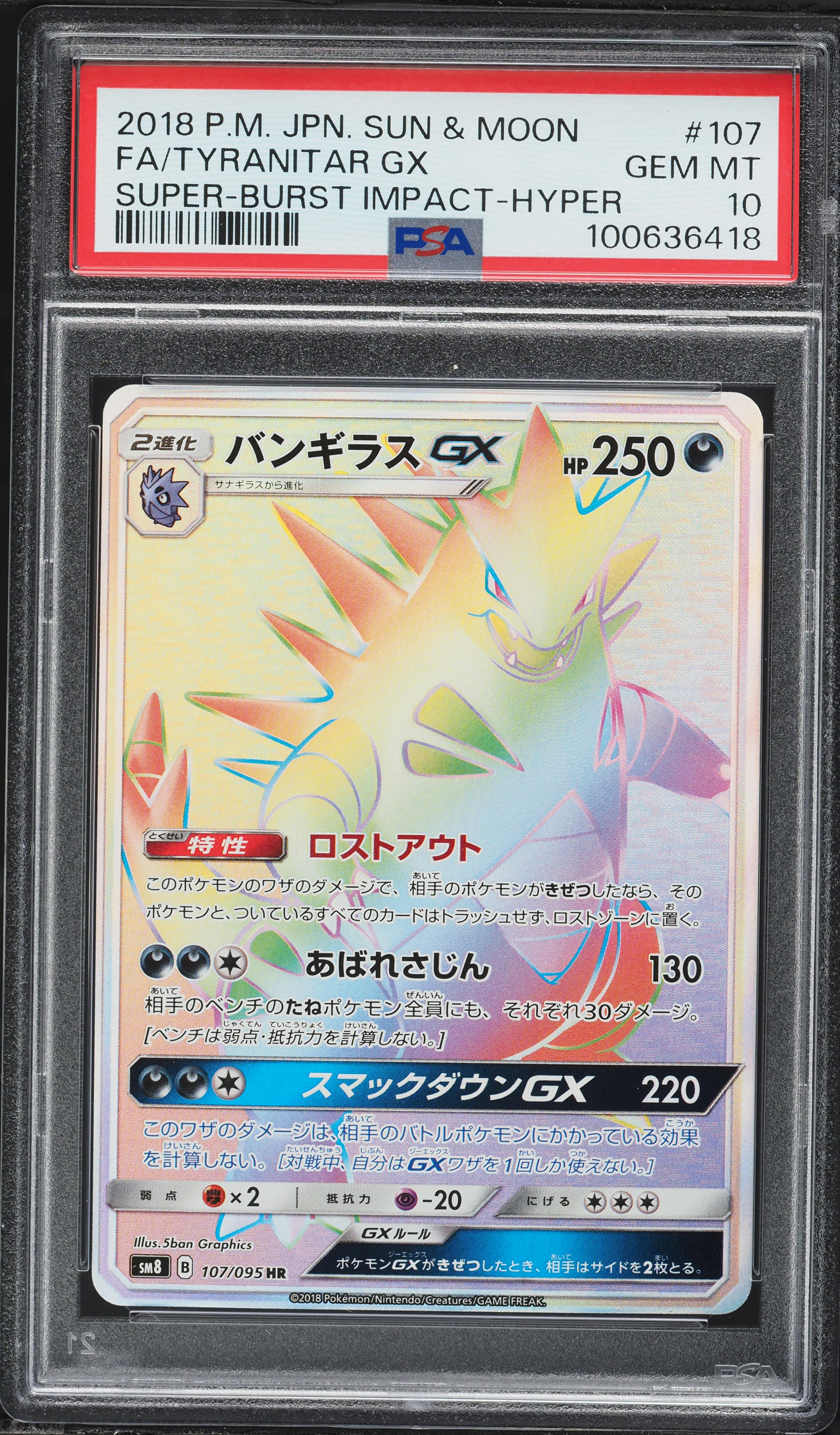 2018 Pokemon Japanese SM Super Burst Impact Rainbow Rare Tyranitar