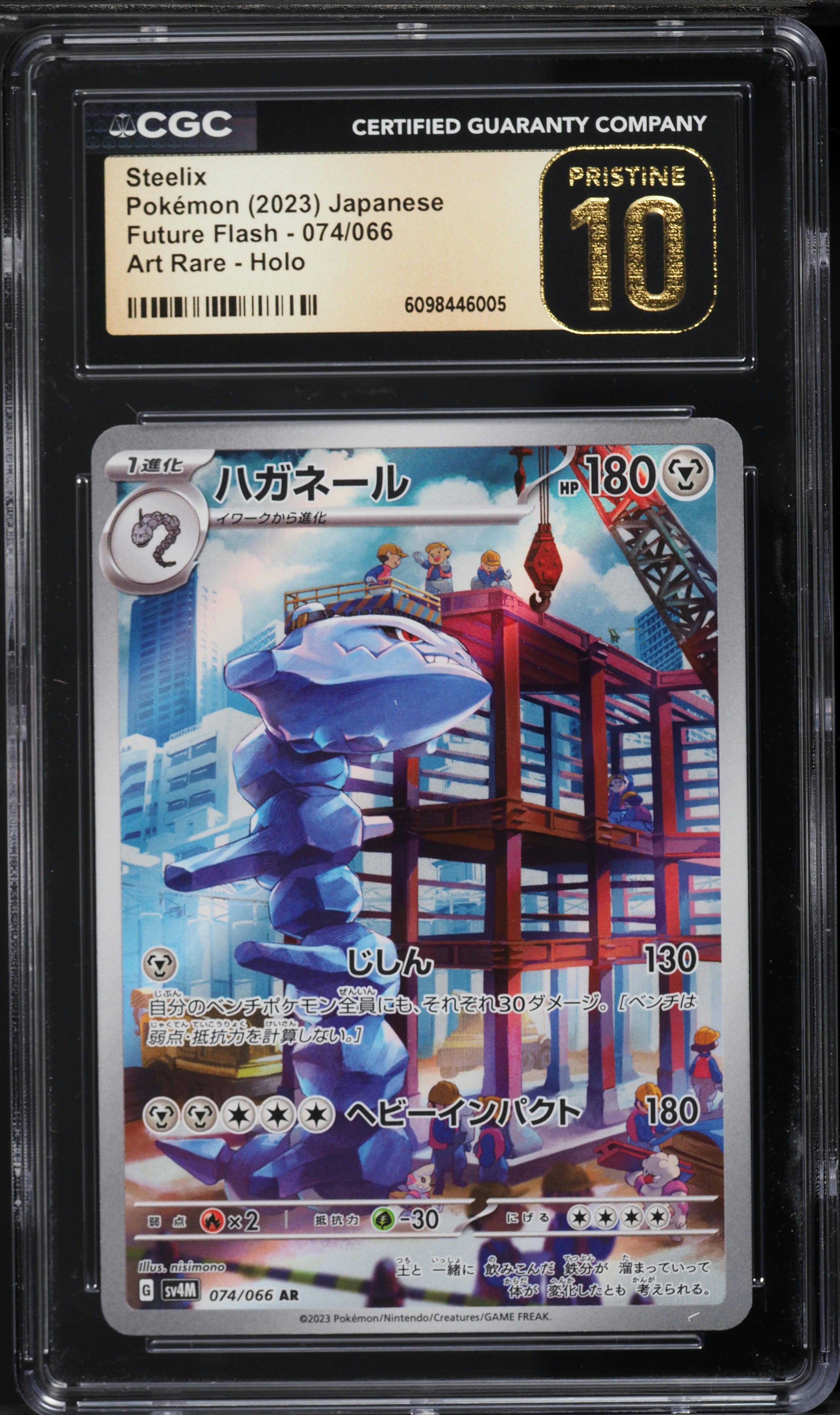 2023 Pokemon Japanese Scarlet & Violet Future Flash AR Steelix #74