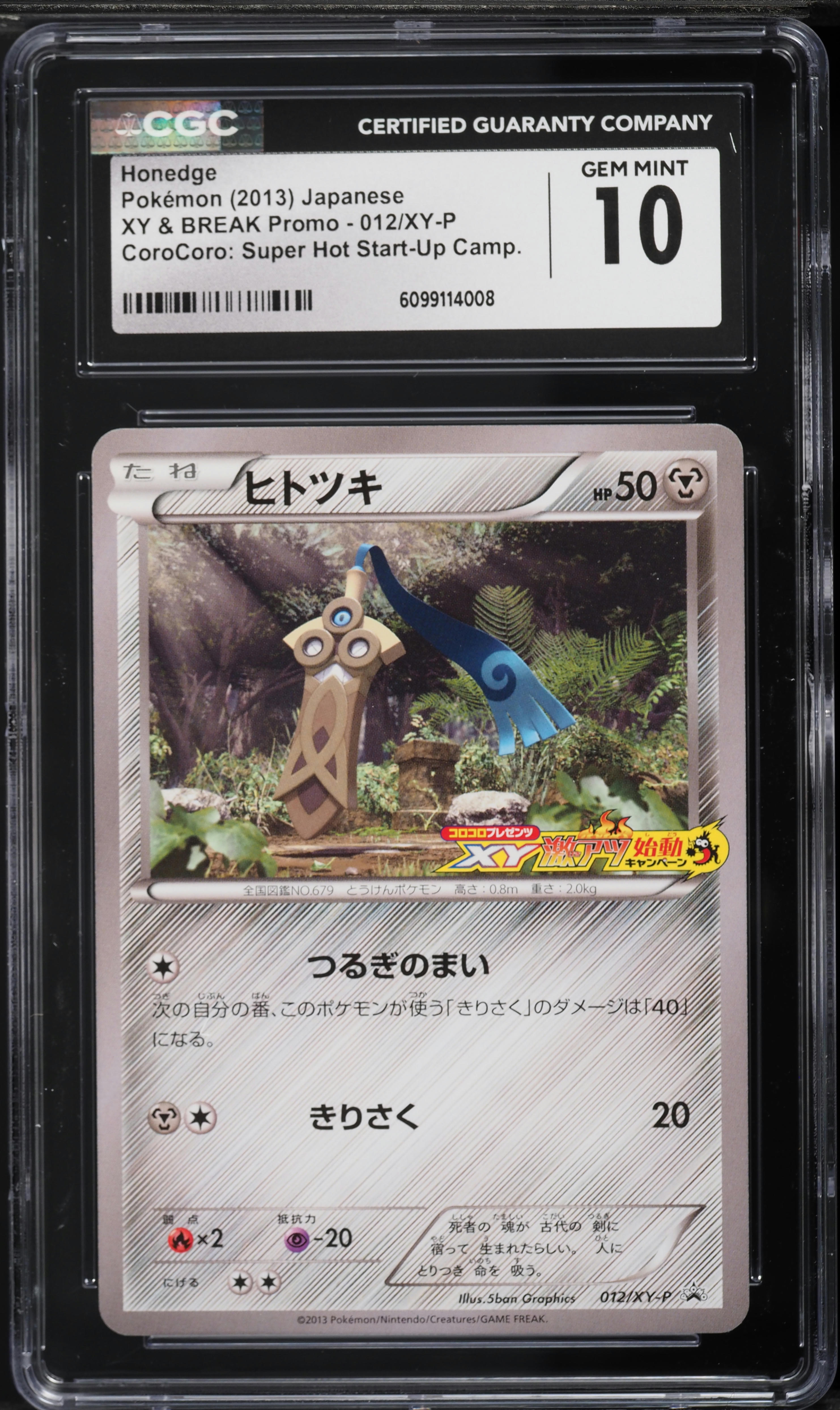 pokemon honedge card 60/122 Common Common Card Type Honedge Cards in Pokmon TCG