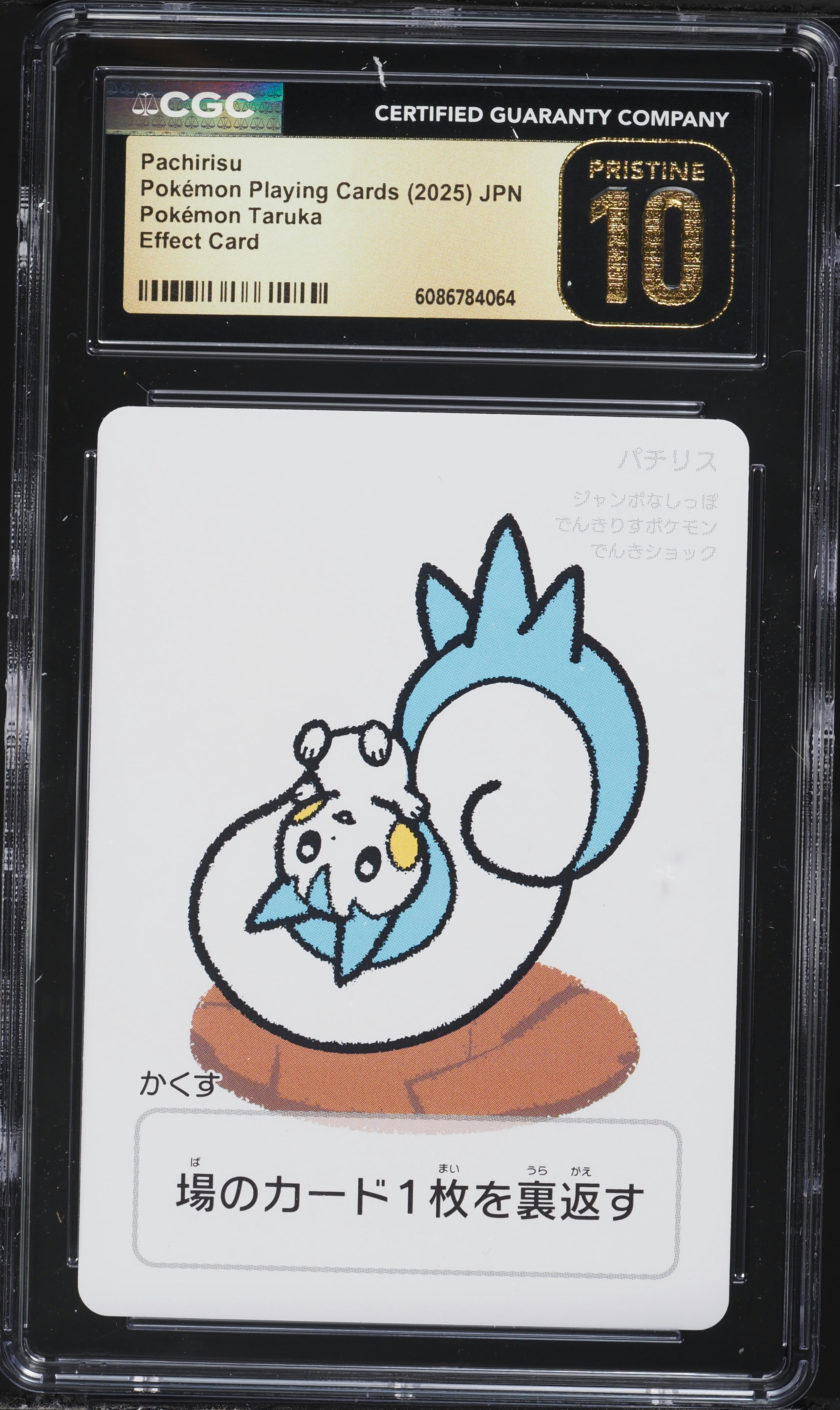 pokemon pachirisu card - 208/198 - Scarlet & Violet - Illustrator Rare Evolves from null Type Pachirisu - 208/198