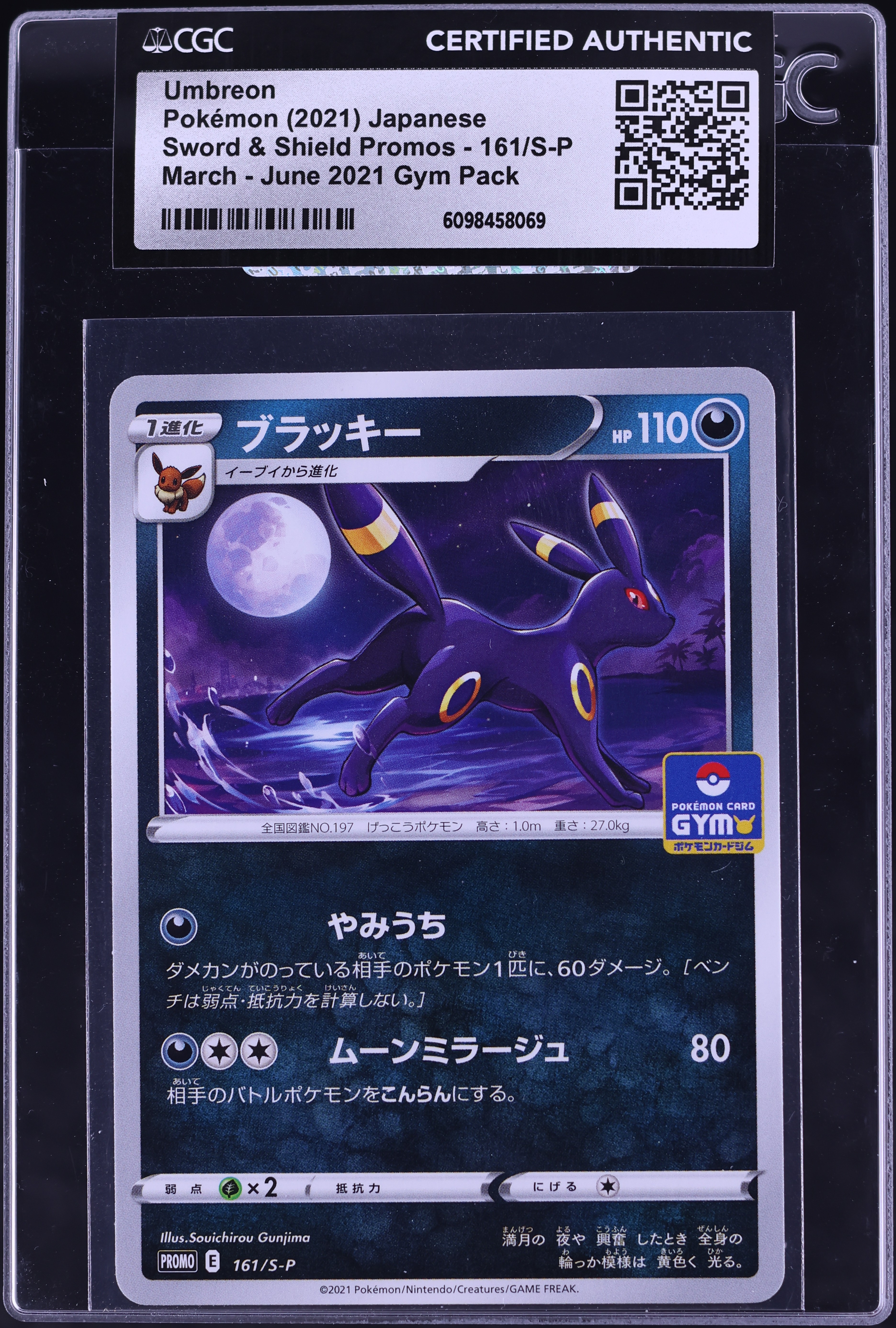 umbreon pokemon card 110 EX Promo Case Black Blade (140) During your next turn Umbreon Card