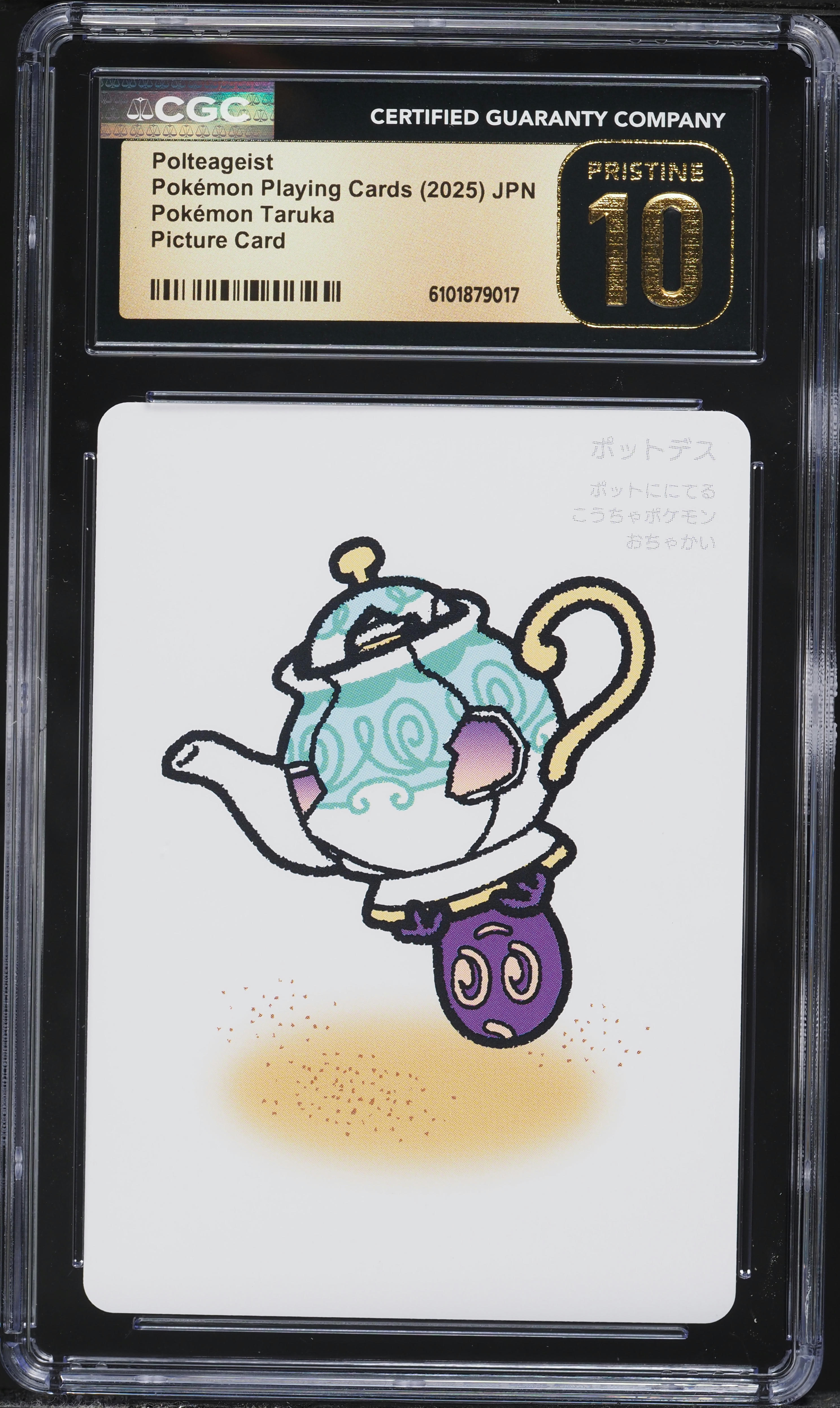 pokemon polteageist card 2025 Rayquaza Rising Large Bromide Prism Holo Promo #25 30 Retreat Cost 2025 Pokemon Japanese Playing Cards
