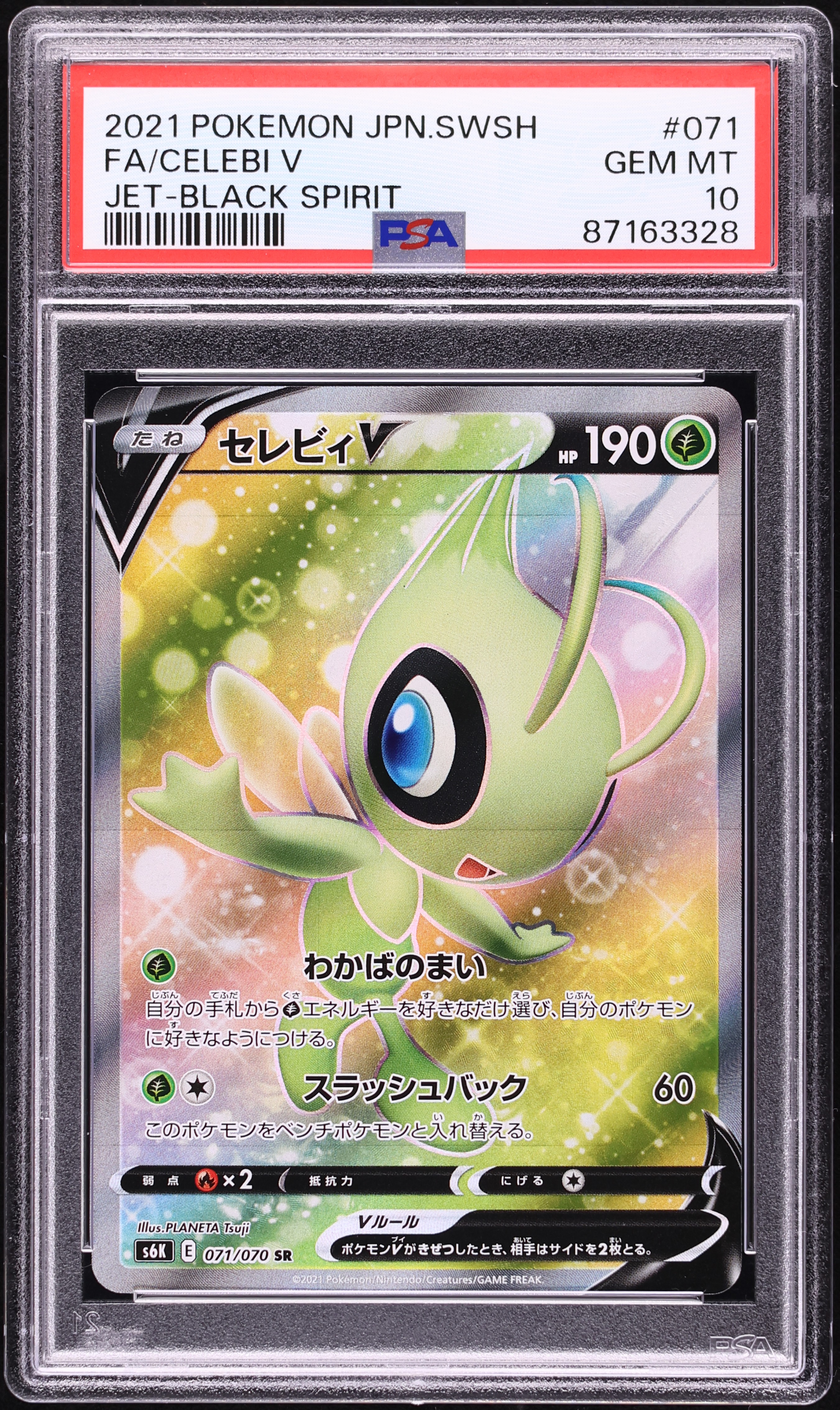 2021 Pokemon Japanese Sword & Shield Jet Black Spirit Full Art