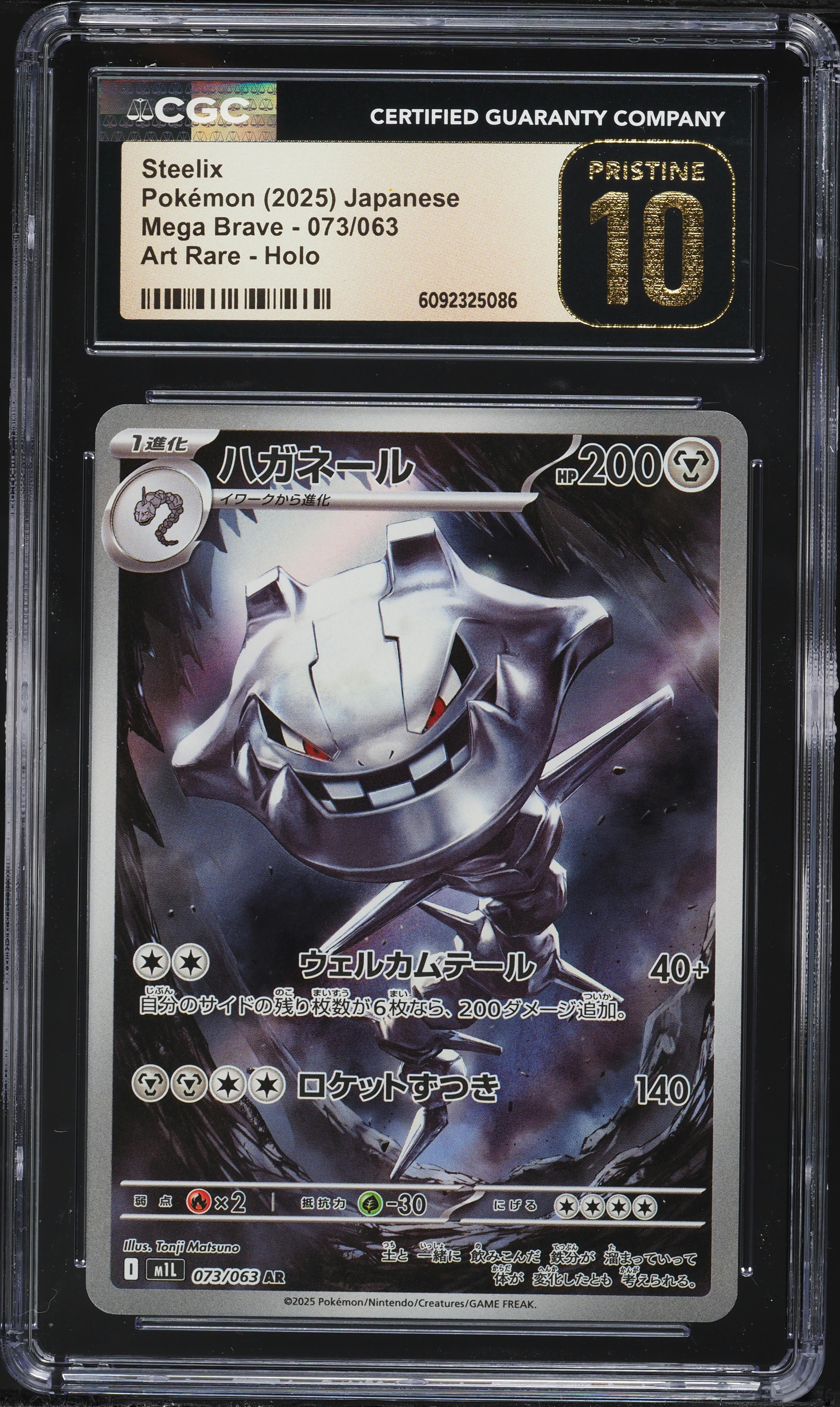 2025 Pokemon Japanese Mega Brave AR Steelix #73 CGC 10 PRISTINE on
