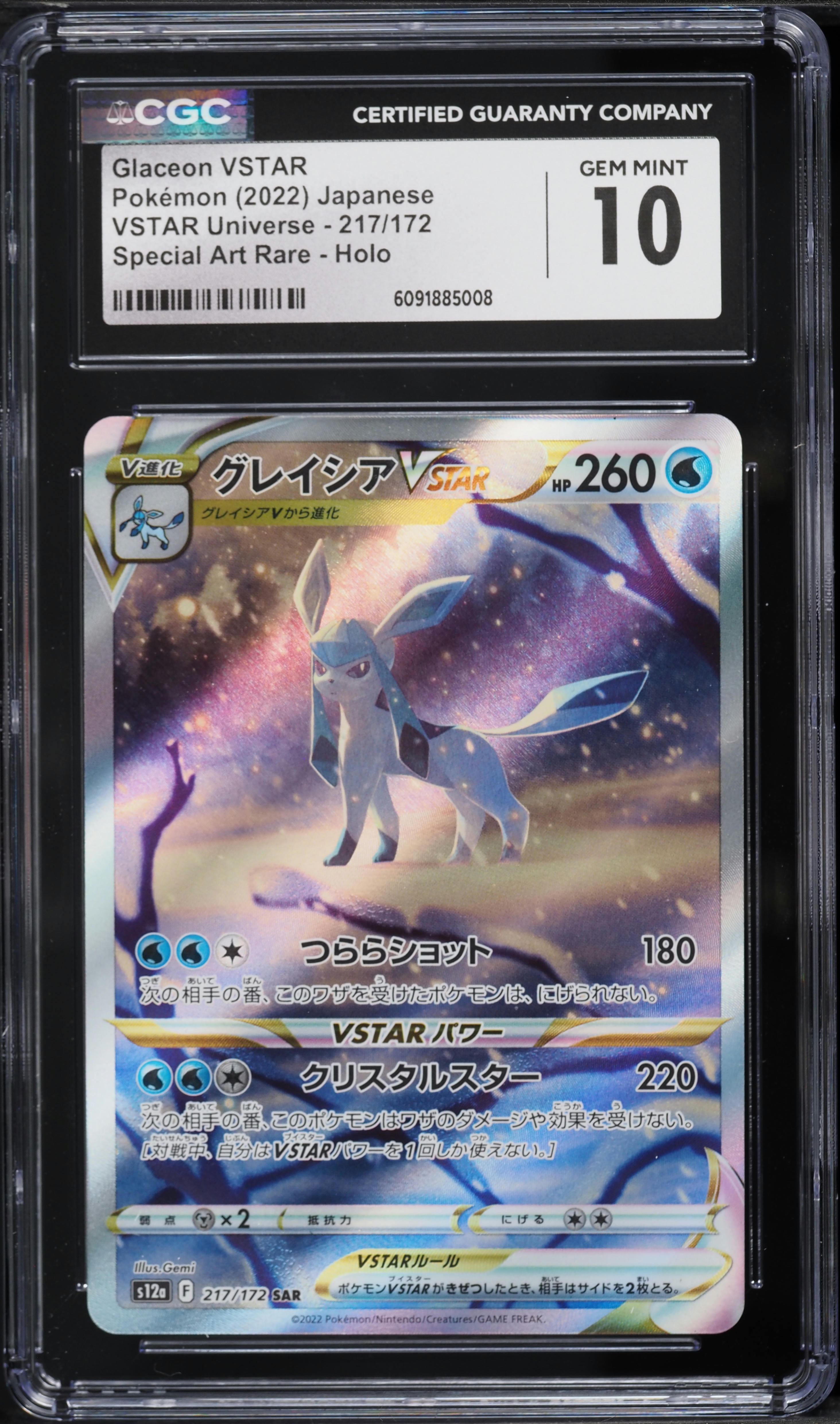 2022 Pokemon Japanese Sword & Shield VSTAR Universe SAR Glaceon