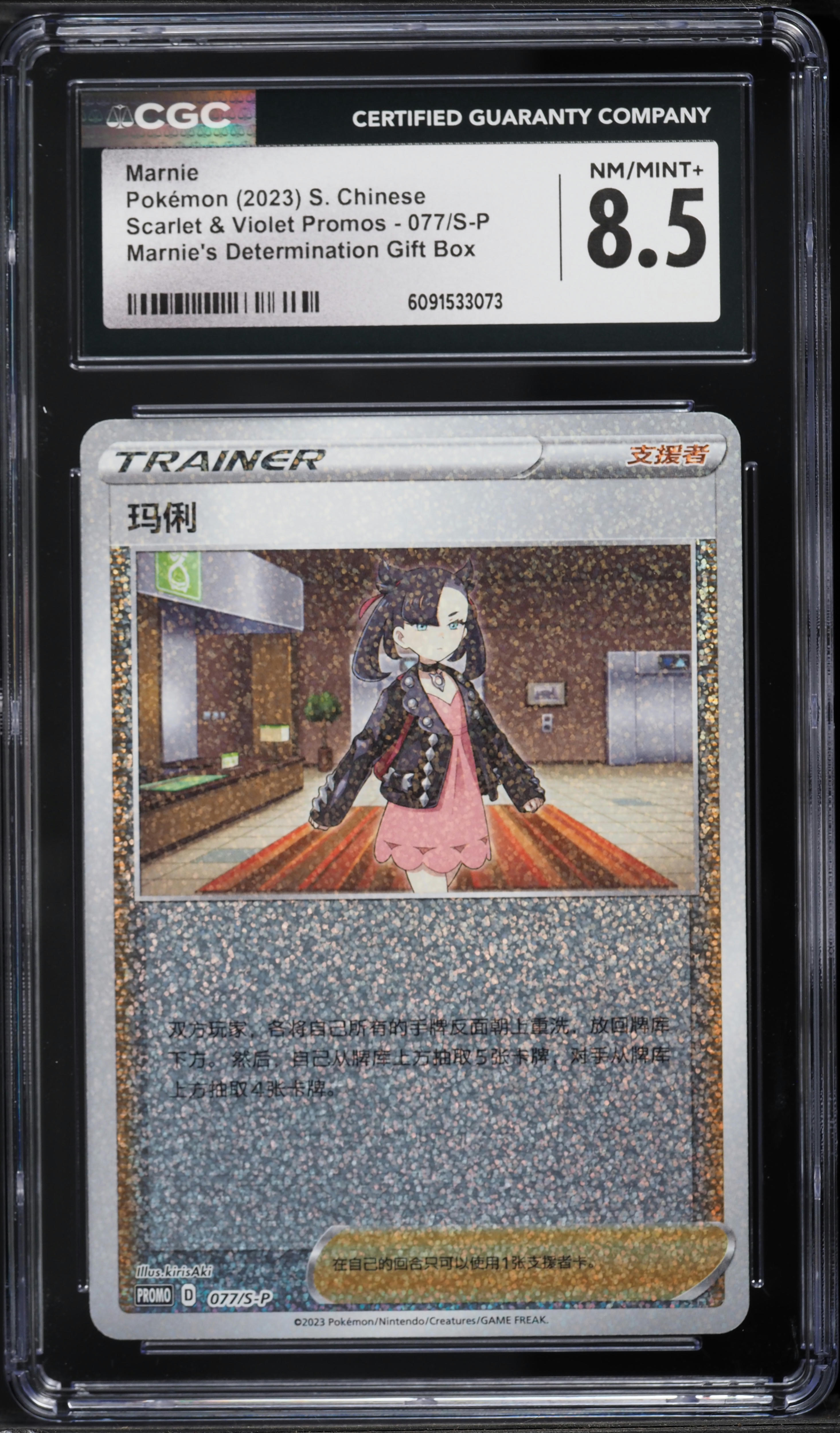 marnie rare league card Marnie