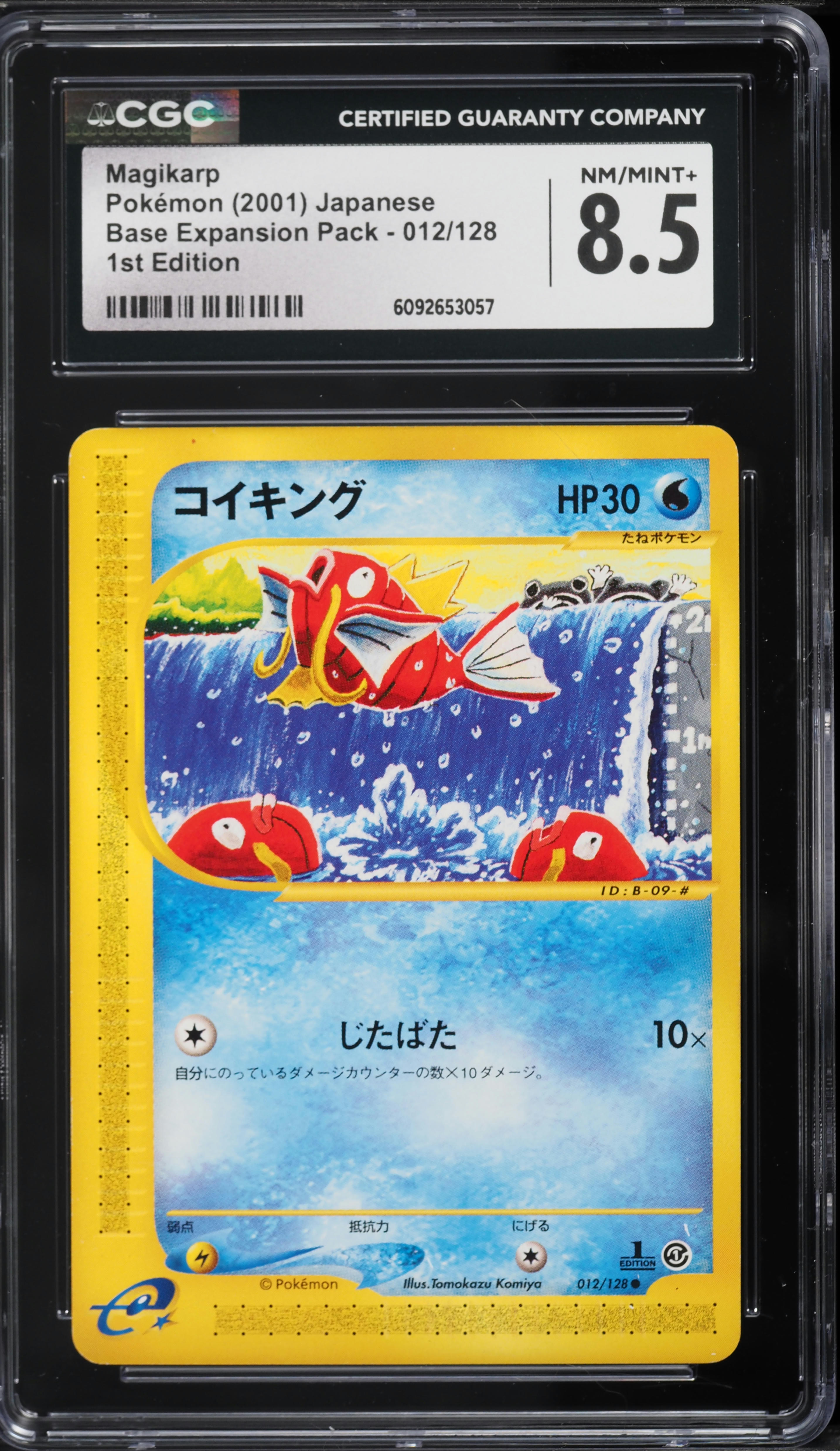 2001 Pokemon Japanese Expedition 1st Edition Magikarp #12 CGC 8.5