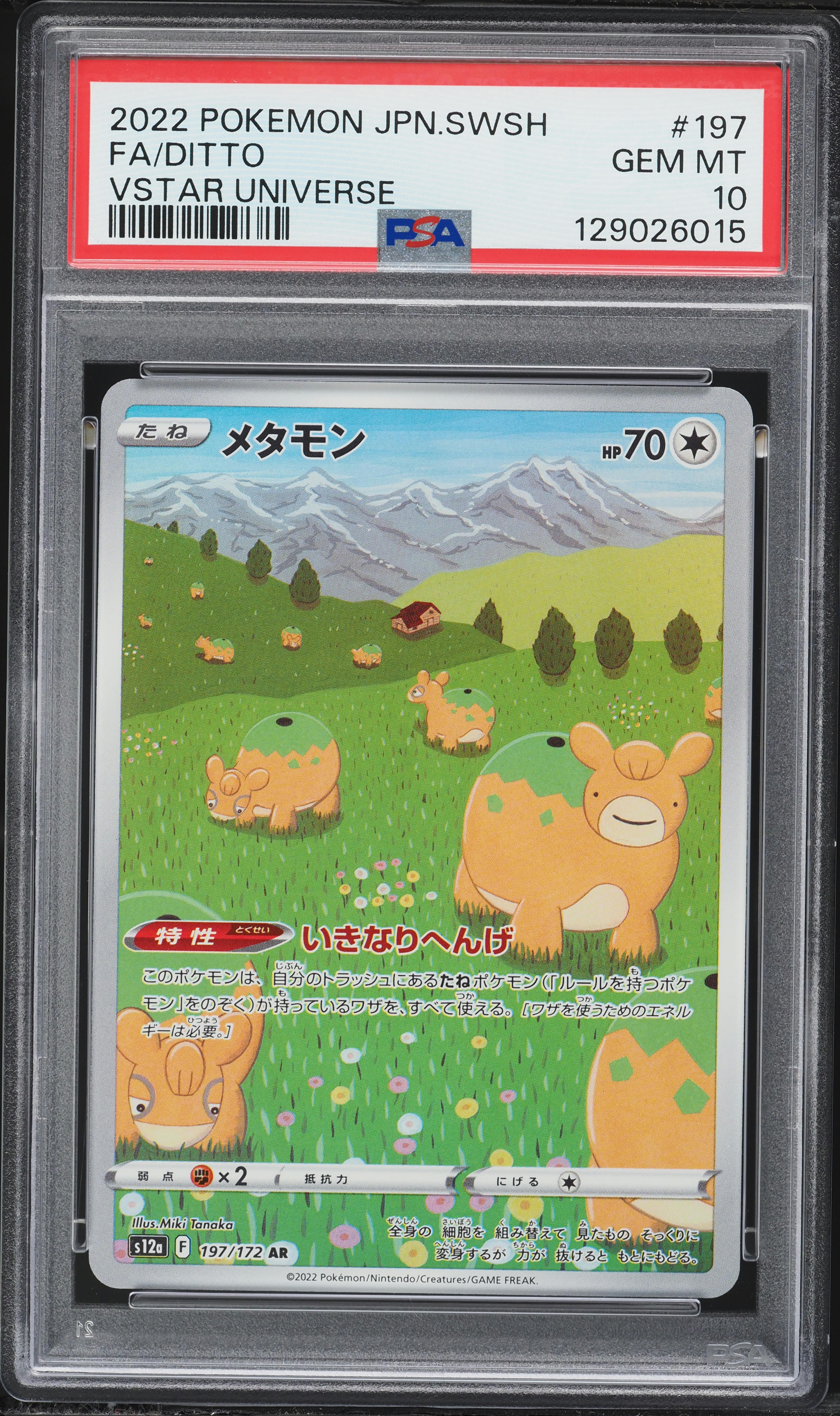 2022 Pokemon Japanese Sword & Shield VSTAR Universe Art Rare Ditto