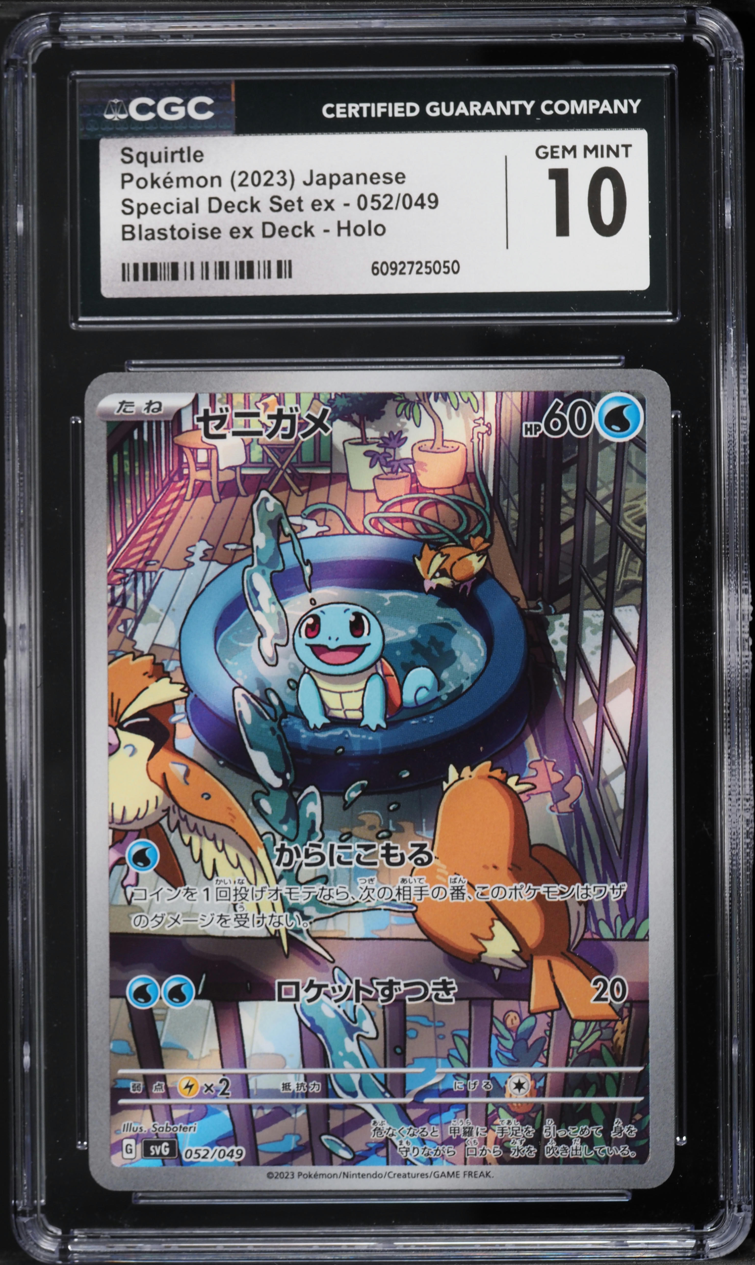 2023 Pokemon Japanese SV Special Deck Set Ex Full Art Squirtle #52 