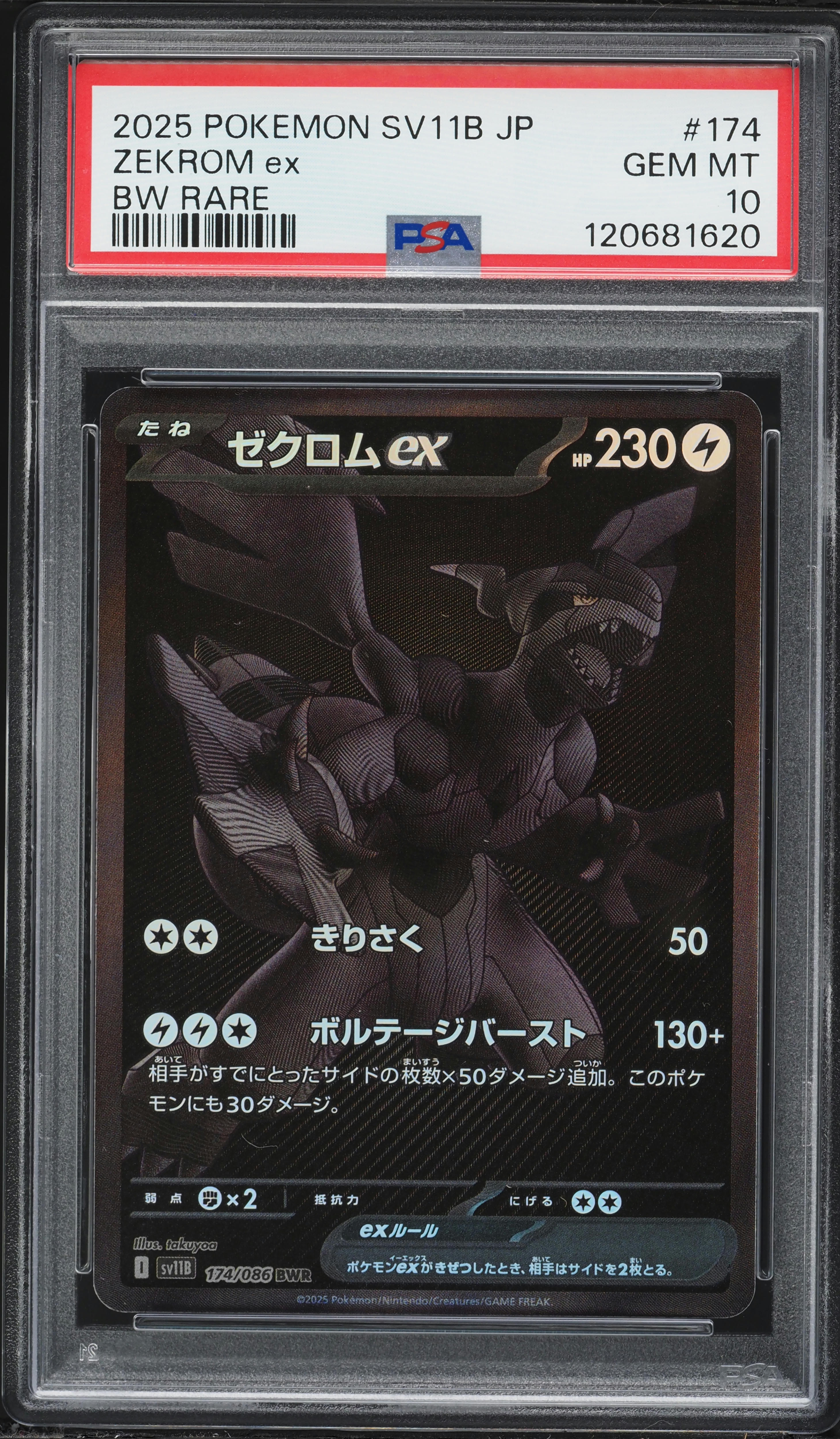 2025 Pokemon Japanese Scarlet & Violet Black Bolt BWR Zekrom EX