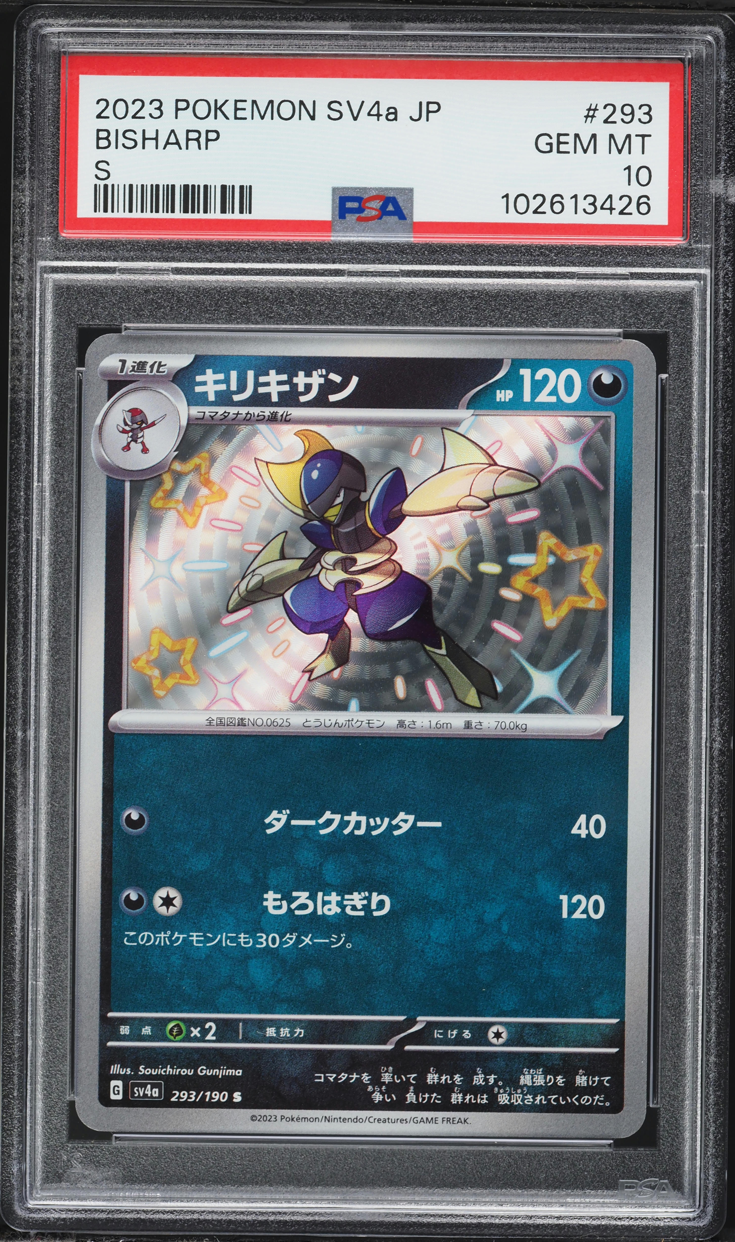 shiny bisharp pokemon card BISHARP 2016 STAGE 1 RARE HOLO POKEMON CARD - XY-STEAM SIEGE - #64/114!!! WOW!!!