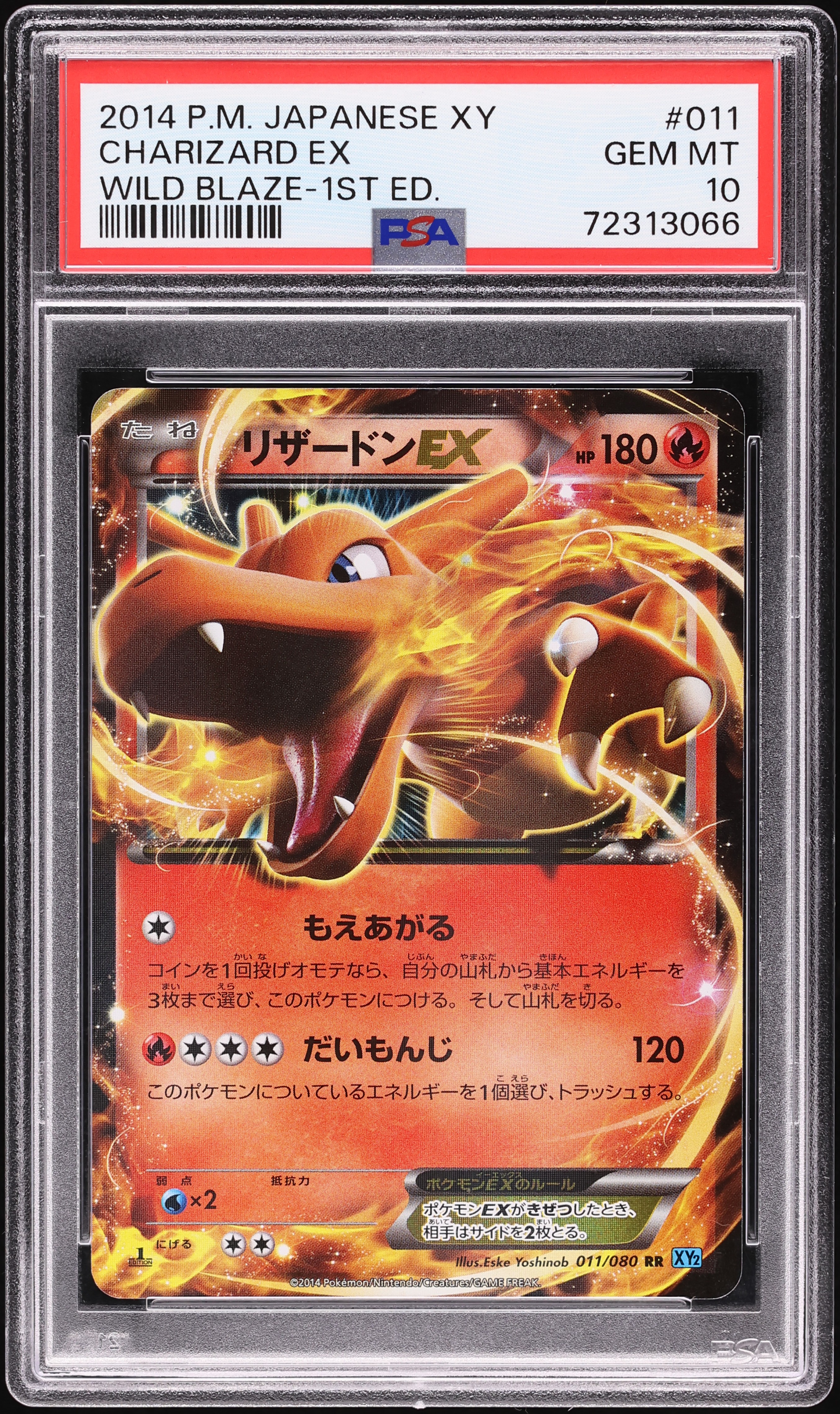 2014 Pokemon Japanese XY Wild Blaze 1st Edition Charizard EX #11