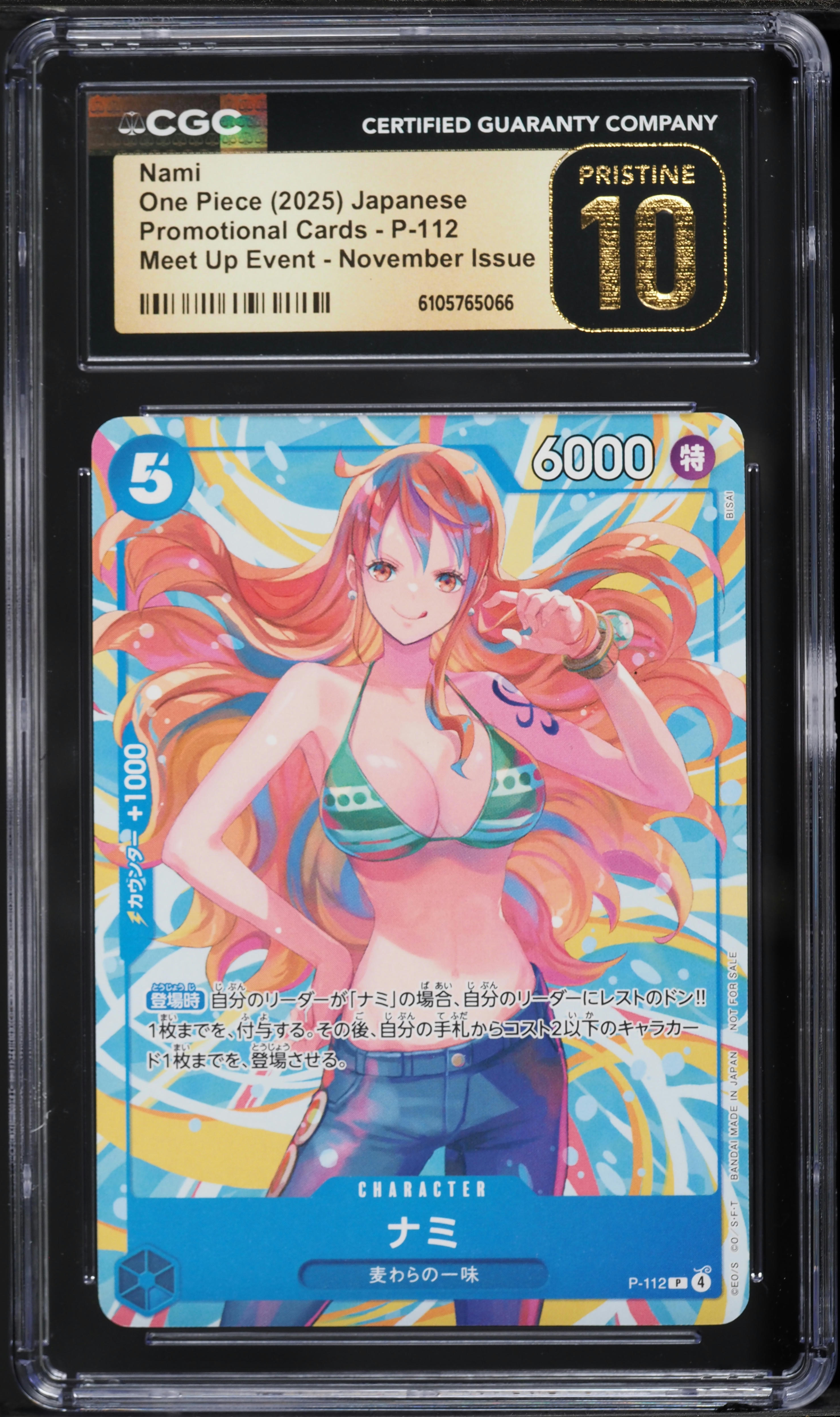 2025 One Piece Japanese Promo Meet Up Event November Issue Alt Art