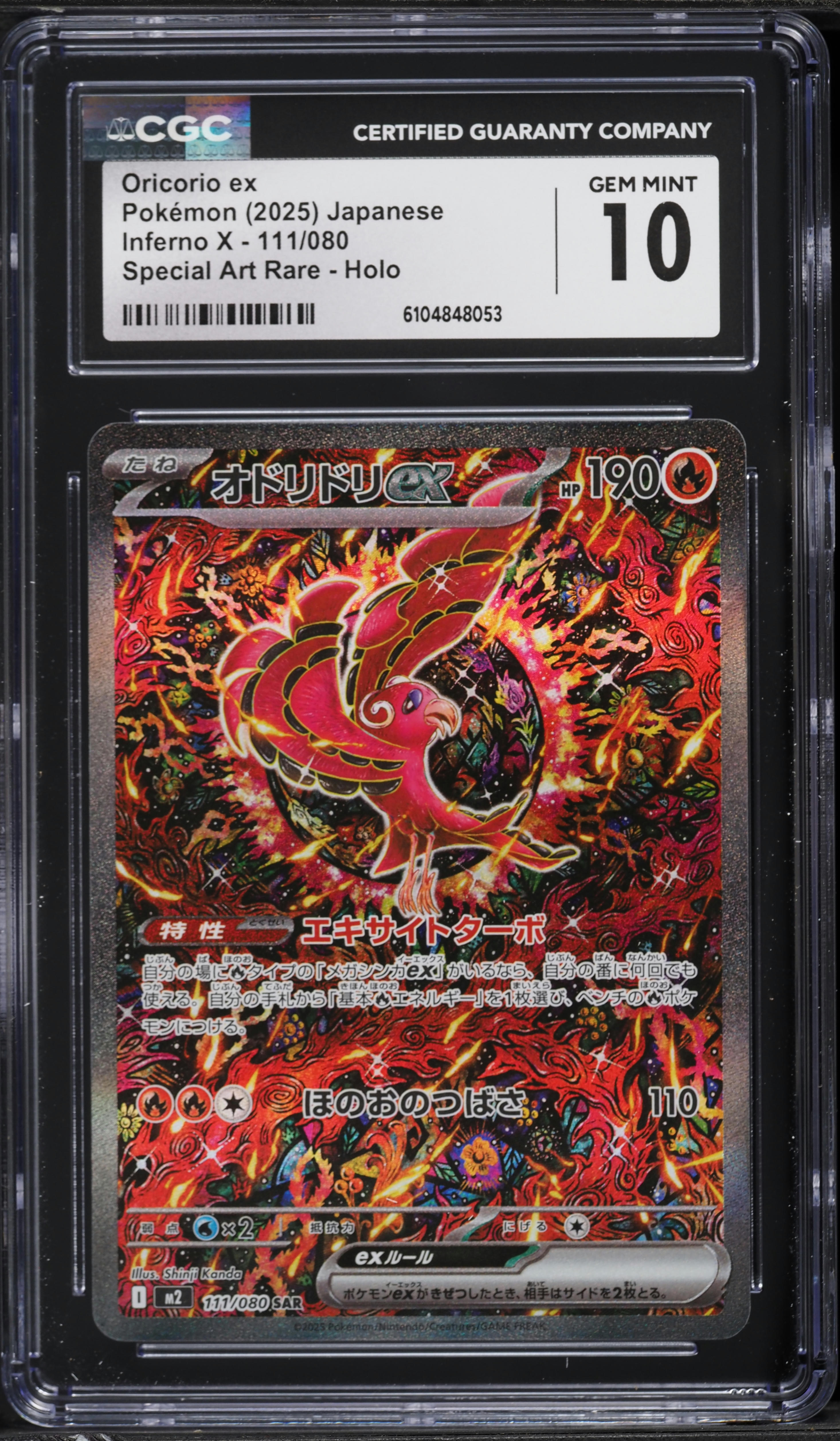 2025 Pokemon Japanese Mega Inferno X Alt Art Oricorio EX #111 CGC