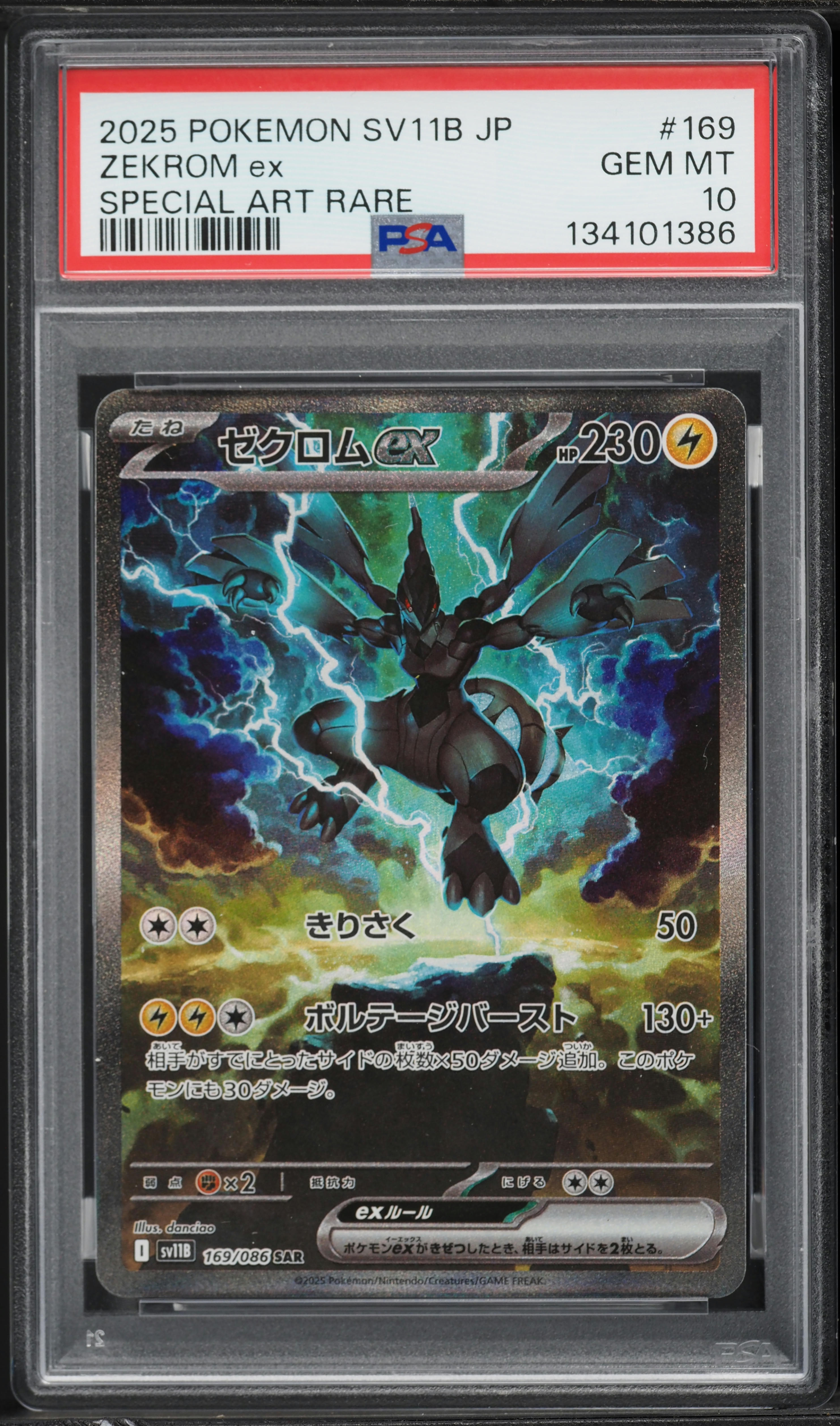 2025 Pokemon Japanese Scarlet & Violet Black Bolt Alt Art Zekrom