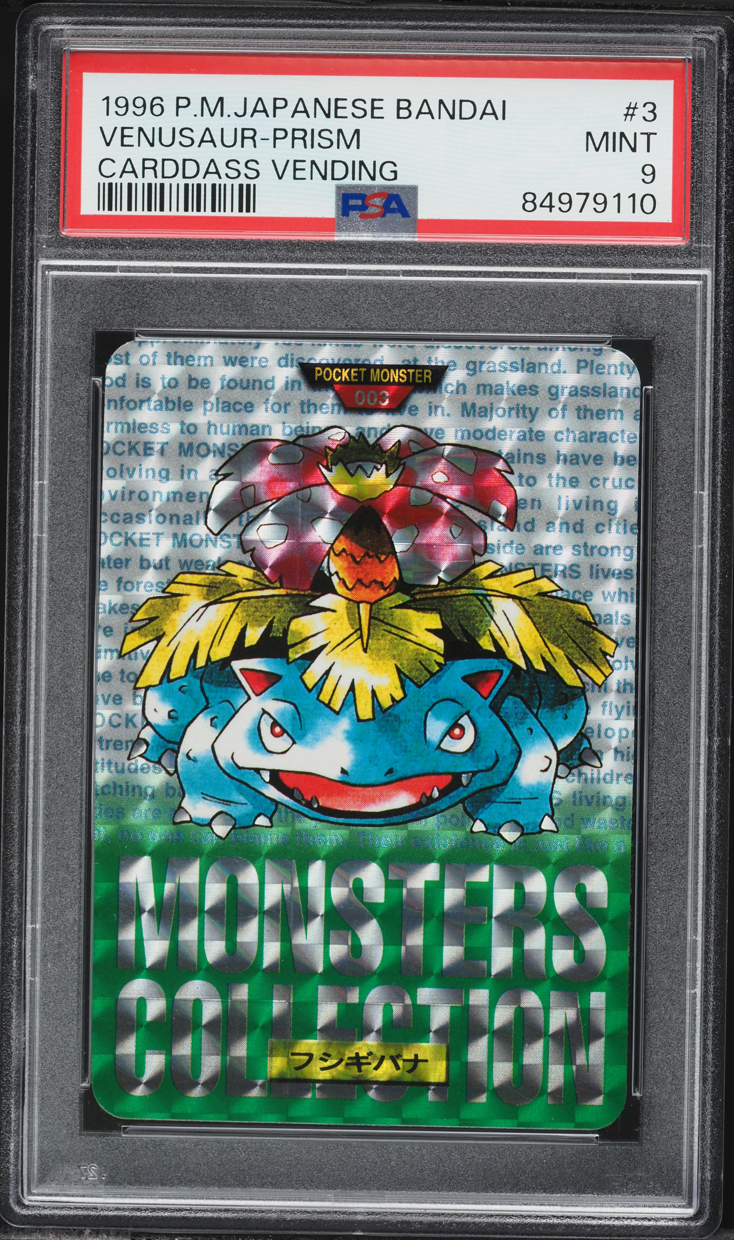1996 Pokemon Japanese Bandai Carddass Vending Green Prism Venusaur