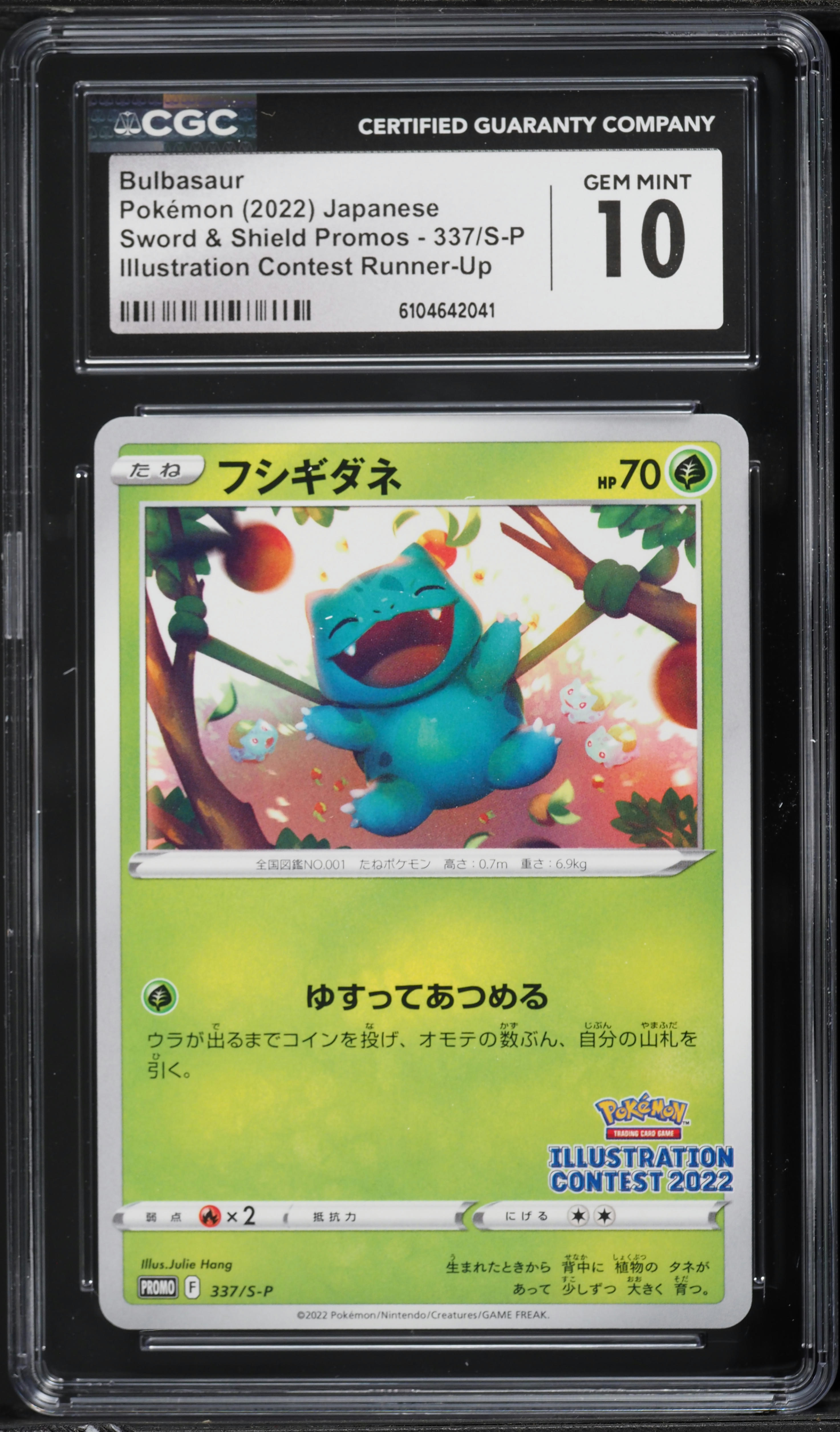 2022 Pokemon Japanese Sword & Shield Promo Illustration Contest
