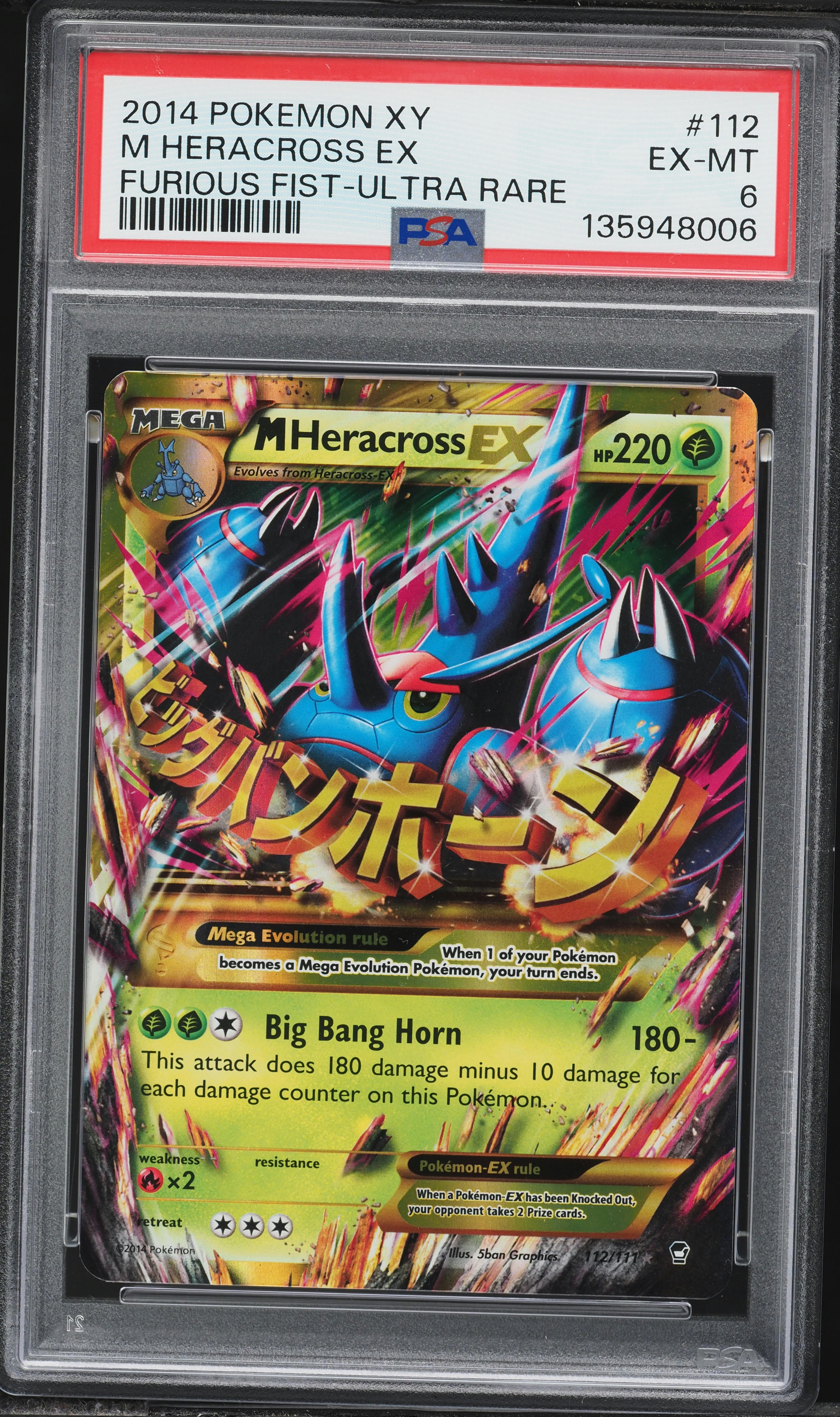 ヘラクロスEX SR【PSA9】ライジングフィスト 097/096 1ED PSA10鑑定済