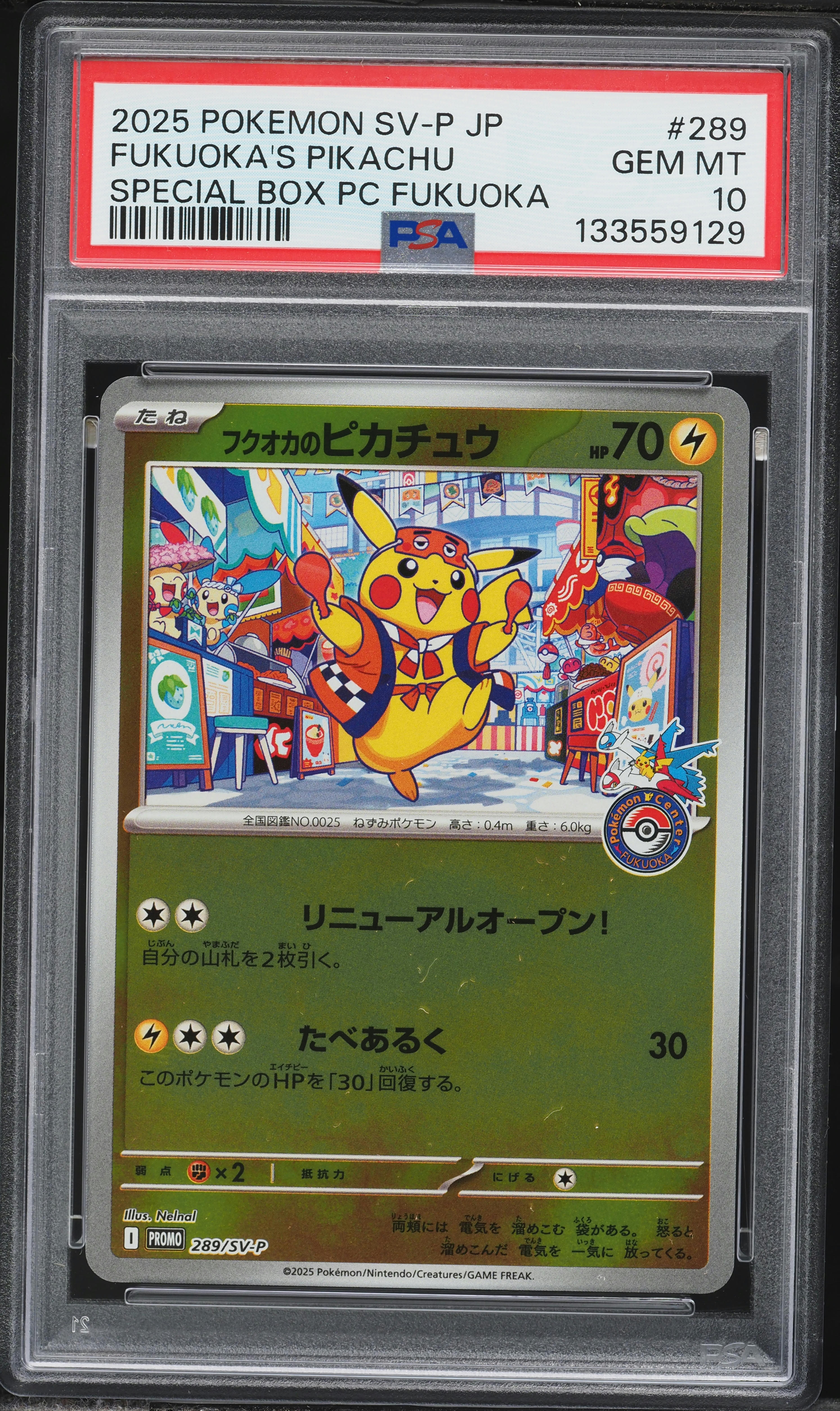 2025 Pokemon Japanese Scarlet & Violet Promos Center Fukuoka's